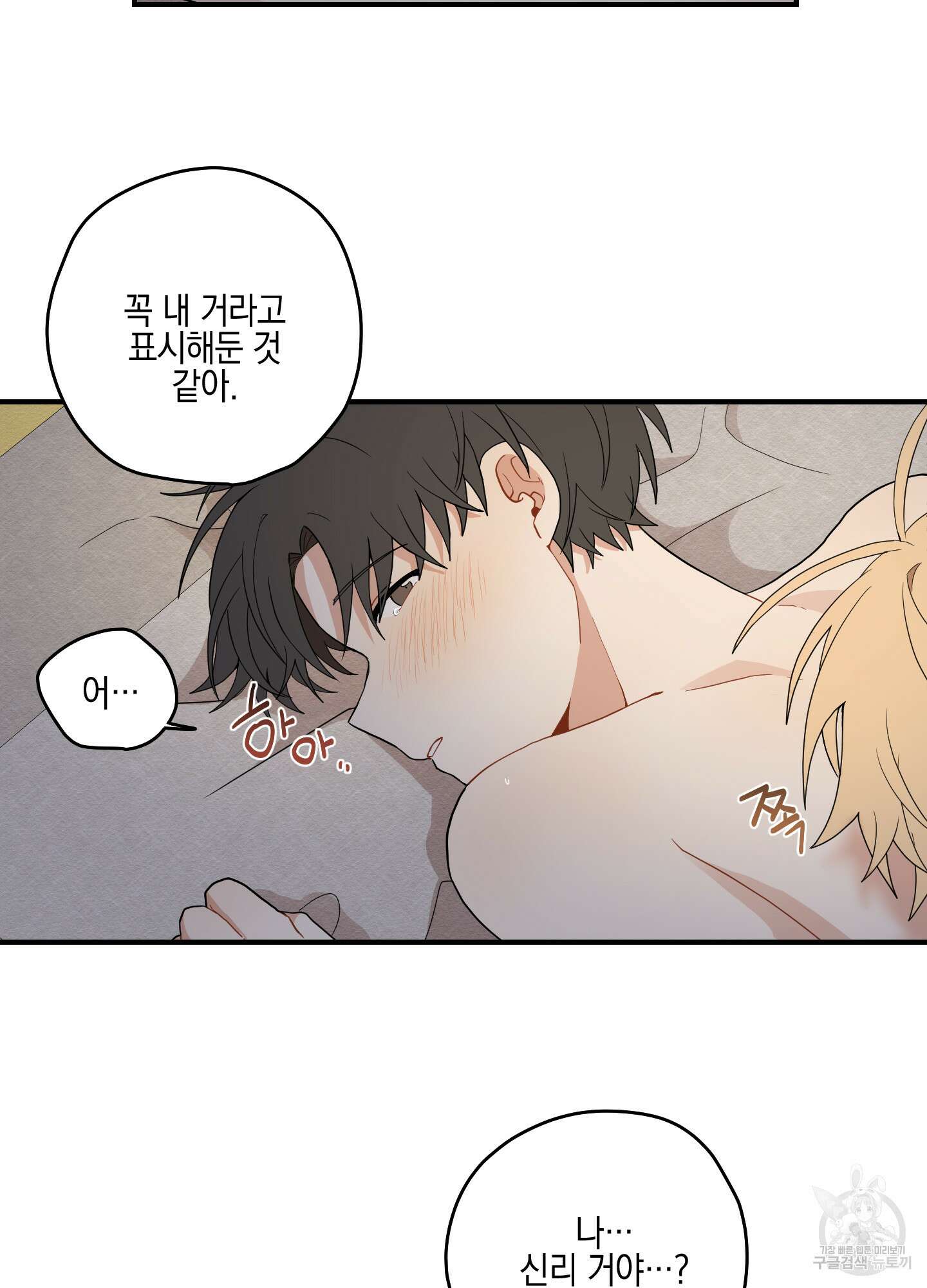 개나리가 떨어진 길 16화 23