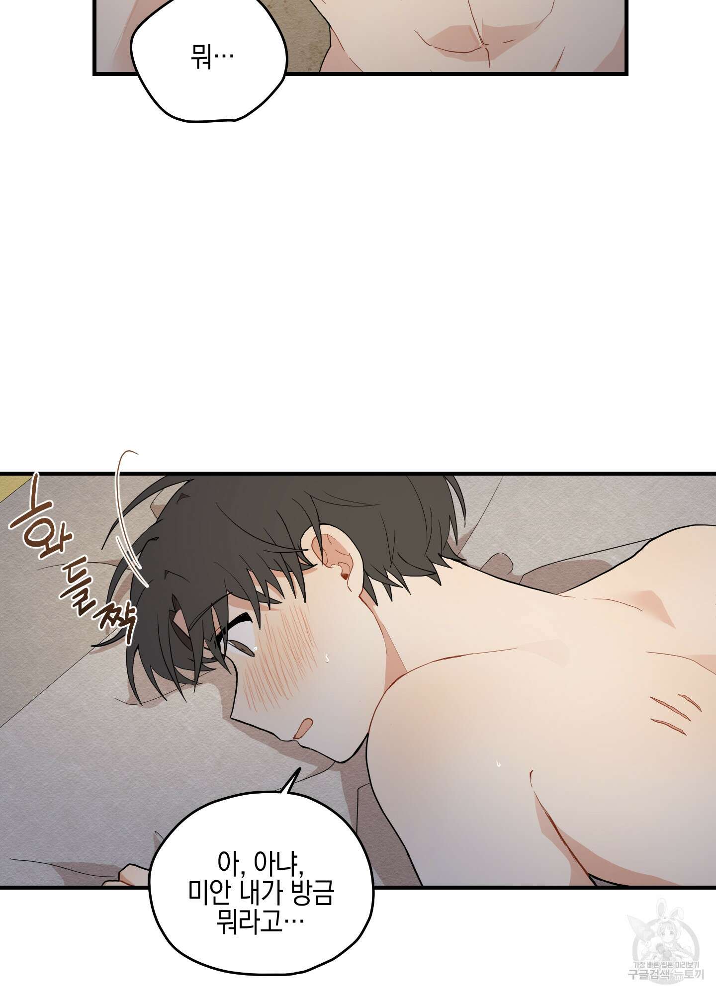 개나리가 떨어진 길 16화 25
