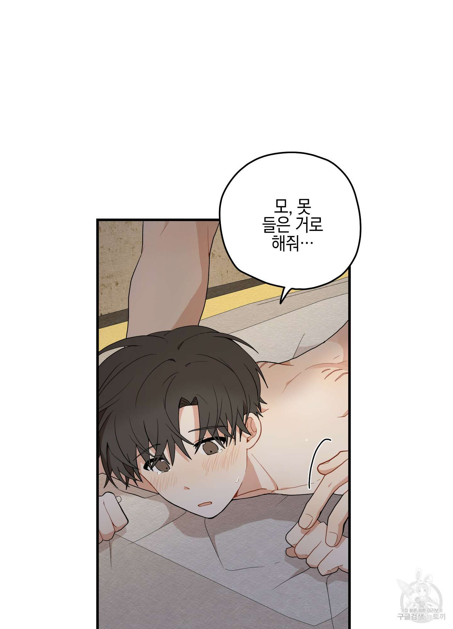 개나리가 떨어진 길 16화 26