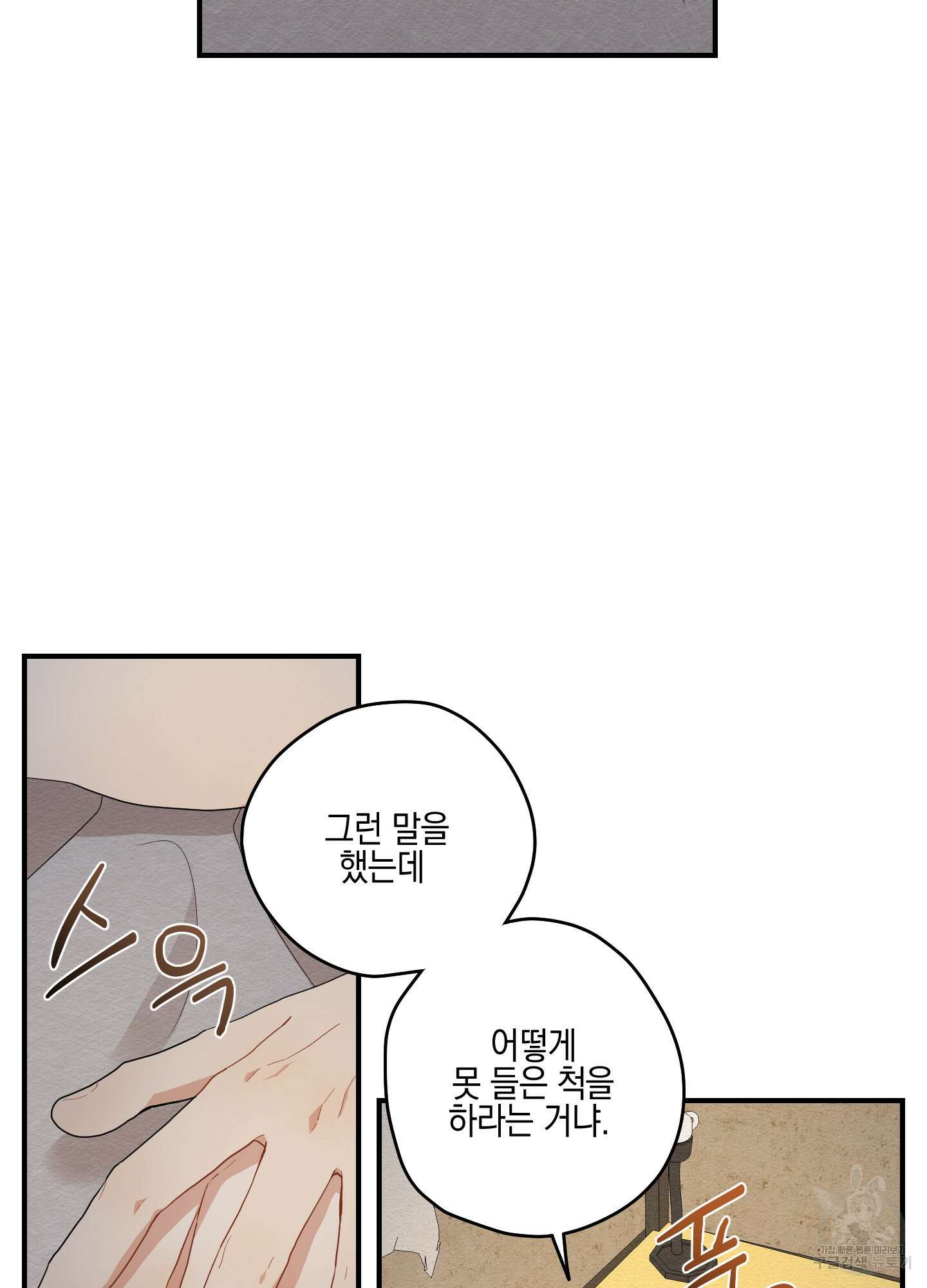 개나리가 떨어진 길 16화 27