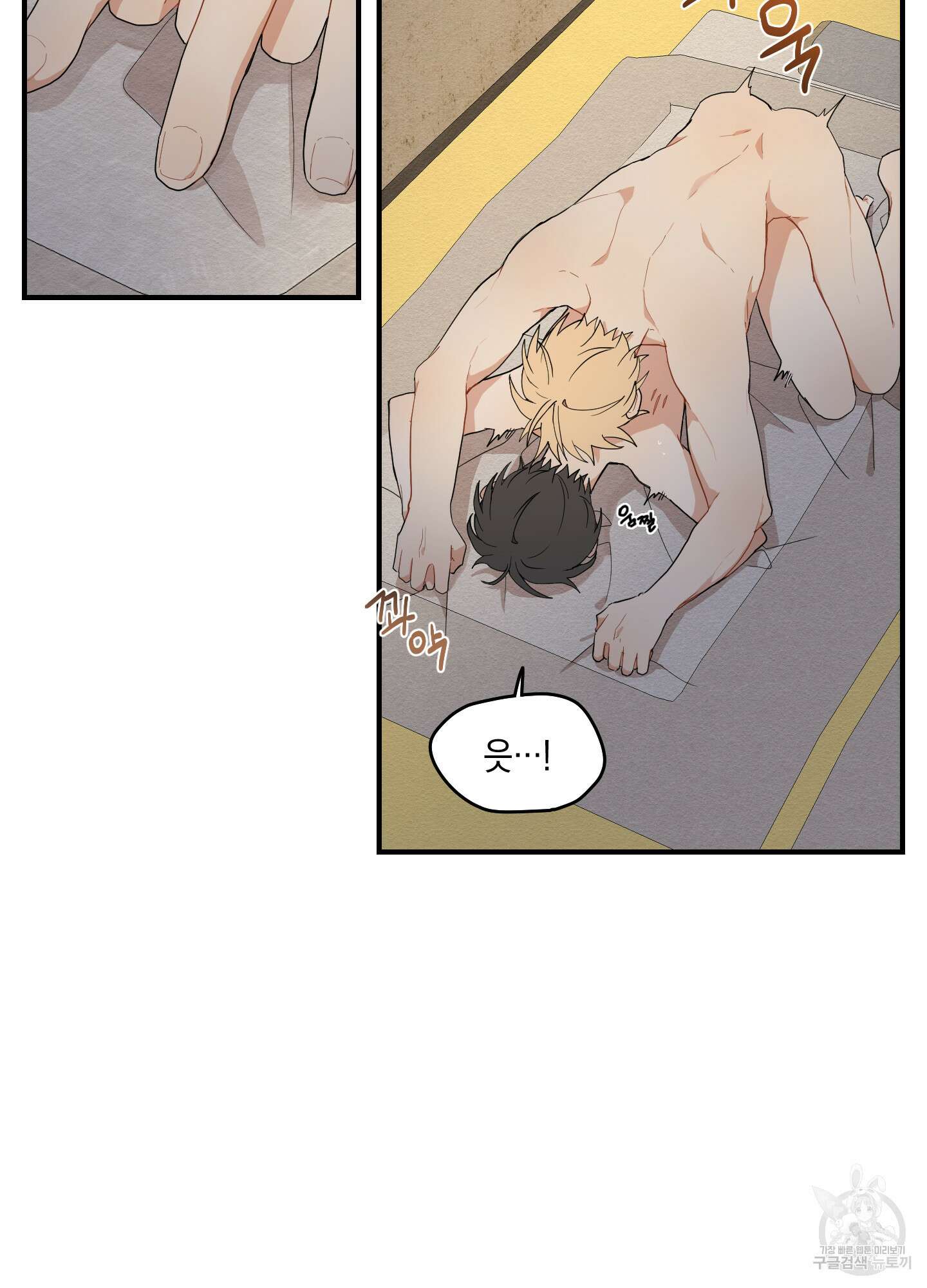 개나리가 떨어진 길 16화 28