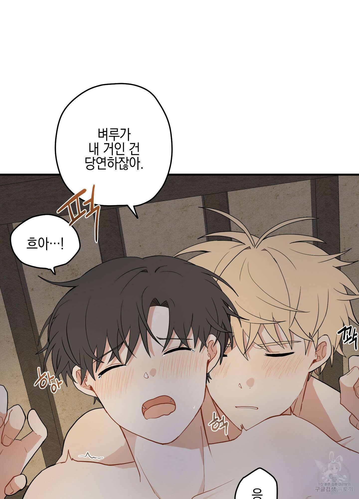 개나리가 떨어진 길 16화 29