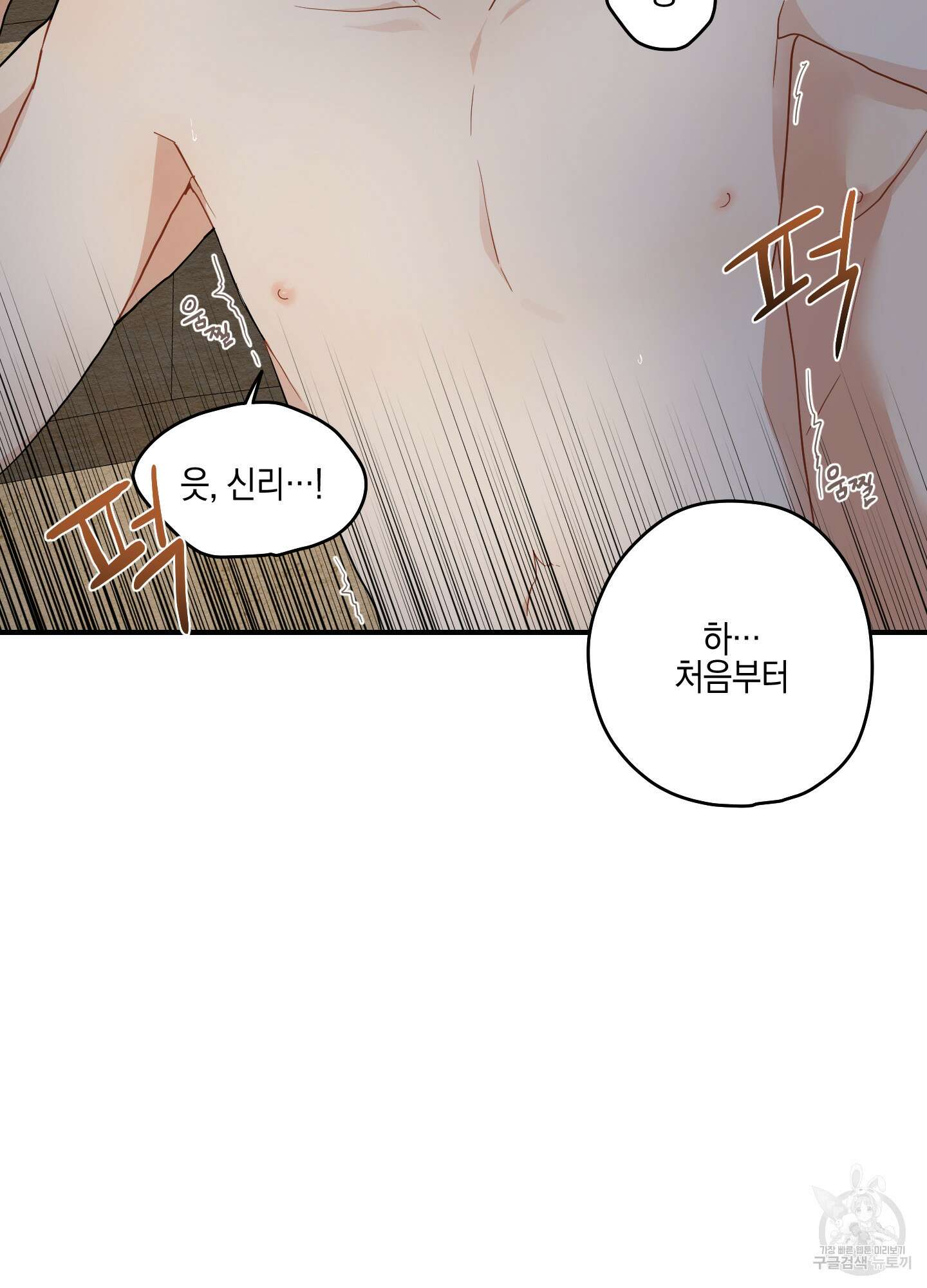 개나리가 떨어진 길 16화 30