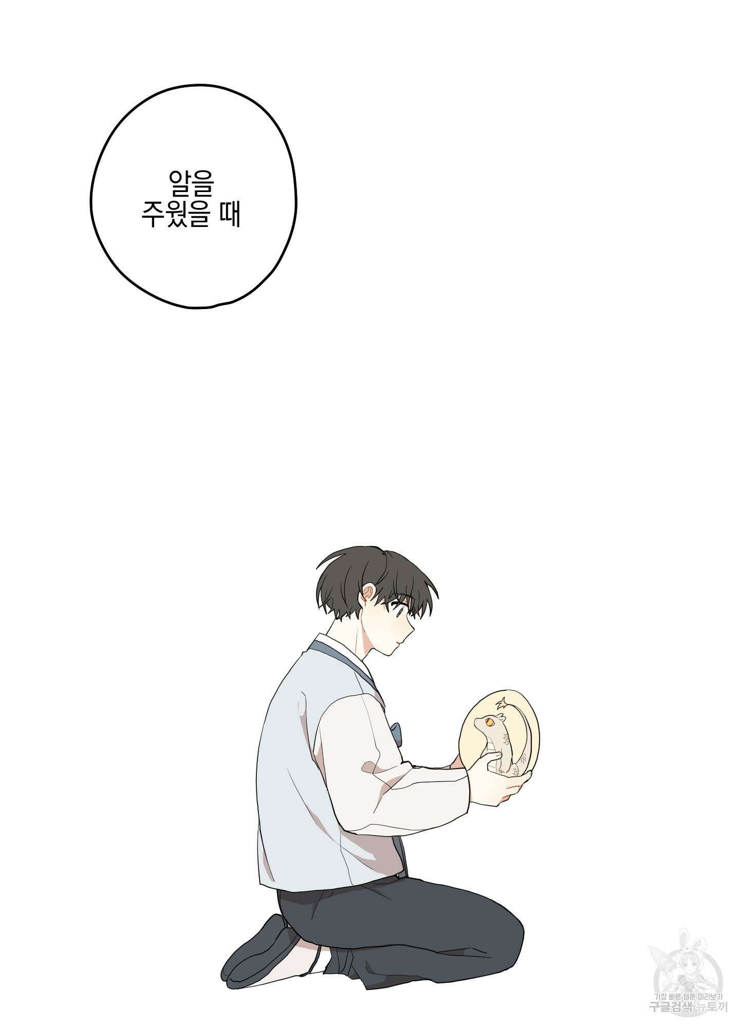 개나리가 떨어진 길 16화 31