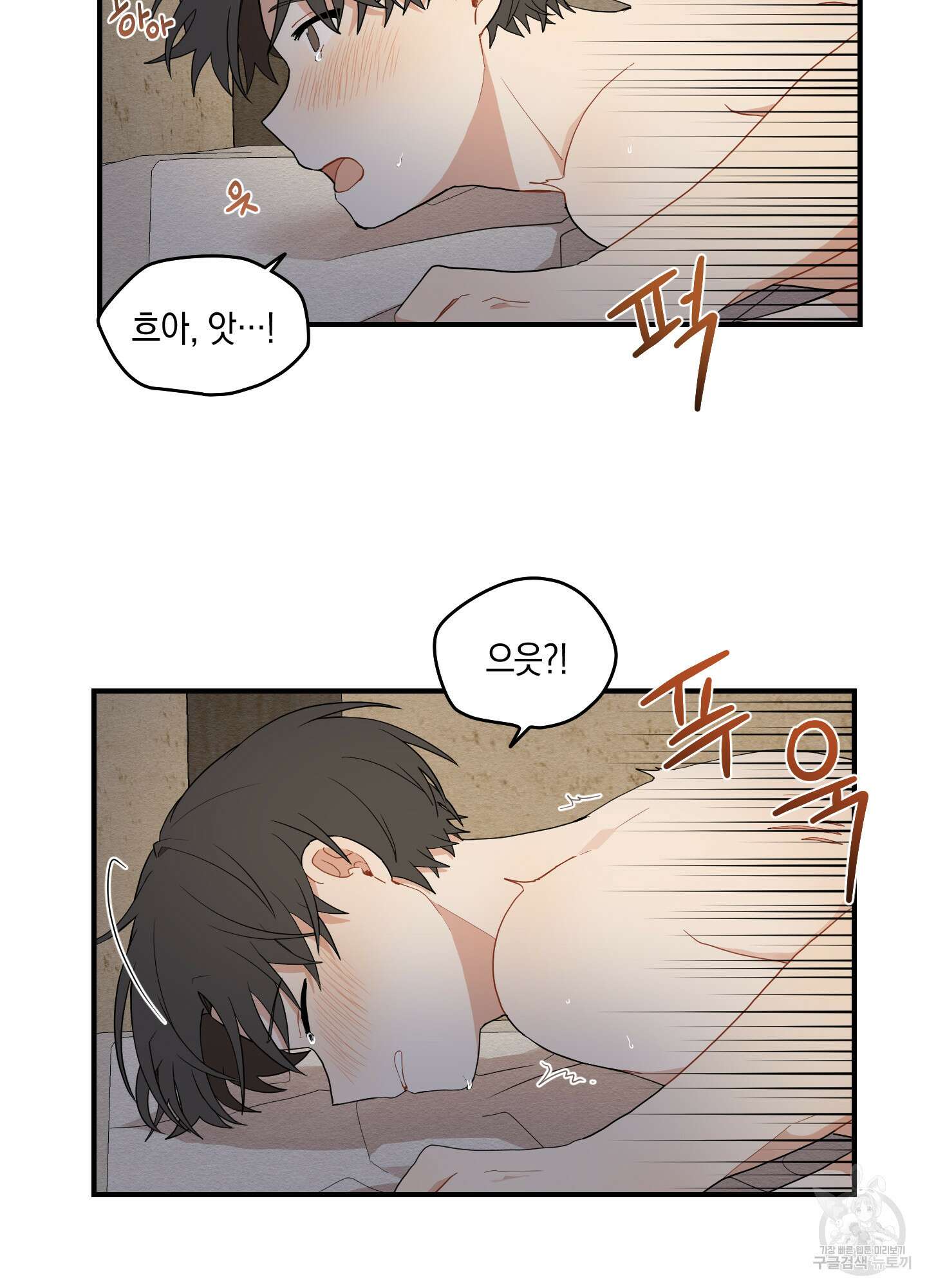 개나리가 떨어진 길 16화 33