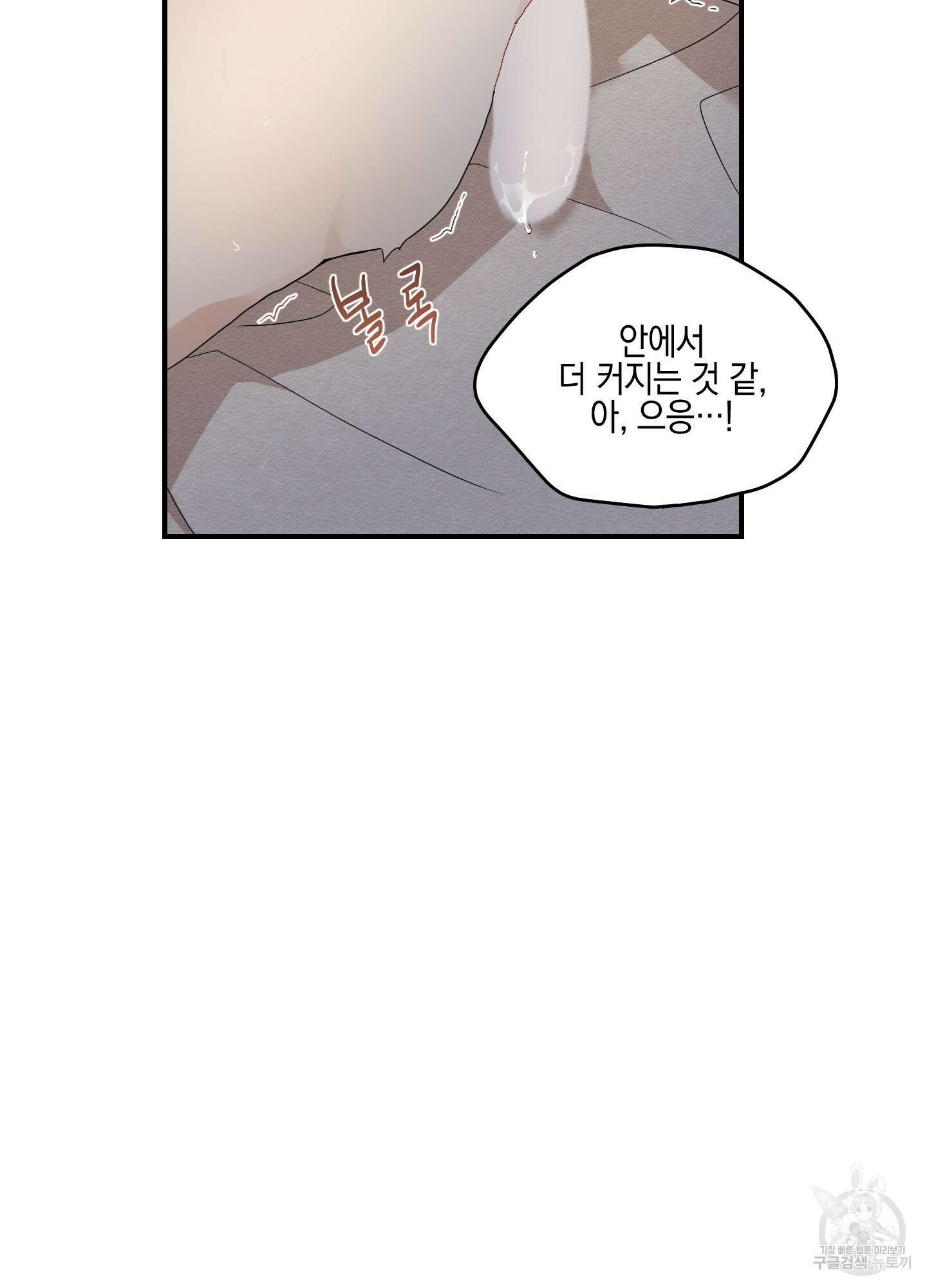 개나리가 떨어진 길 16화 35