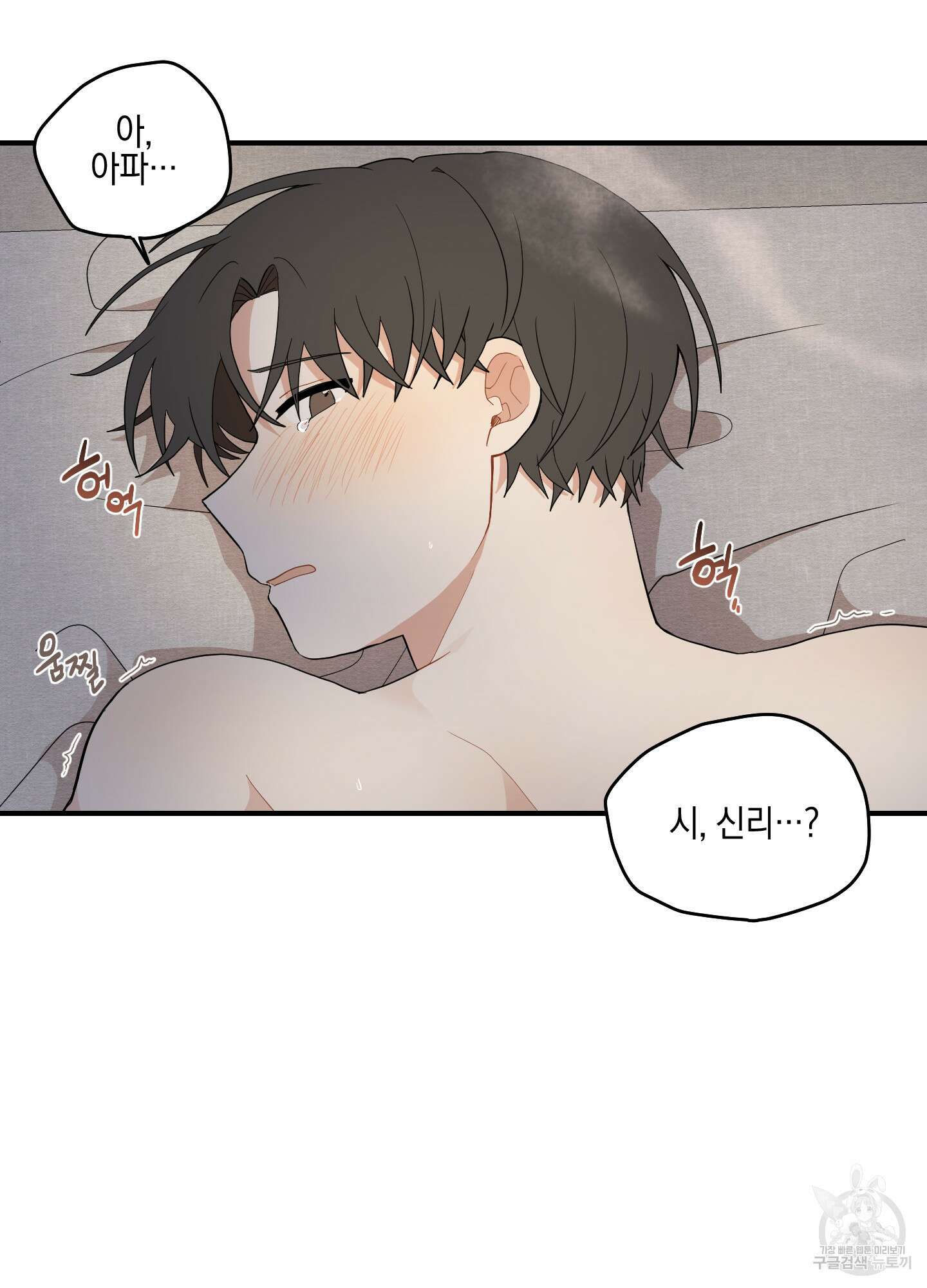 개나리가 떨어진 길 16화 36
