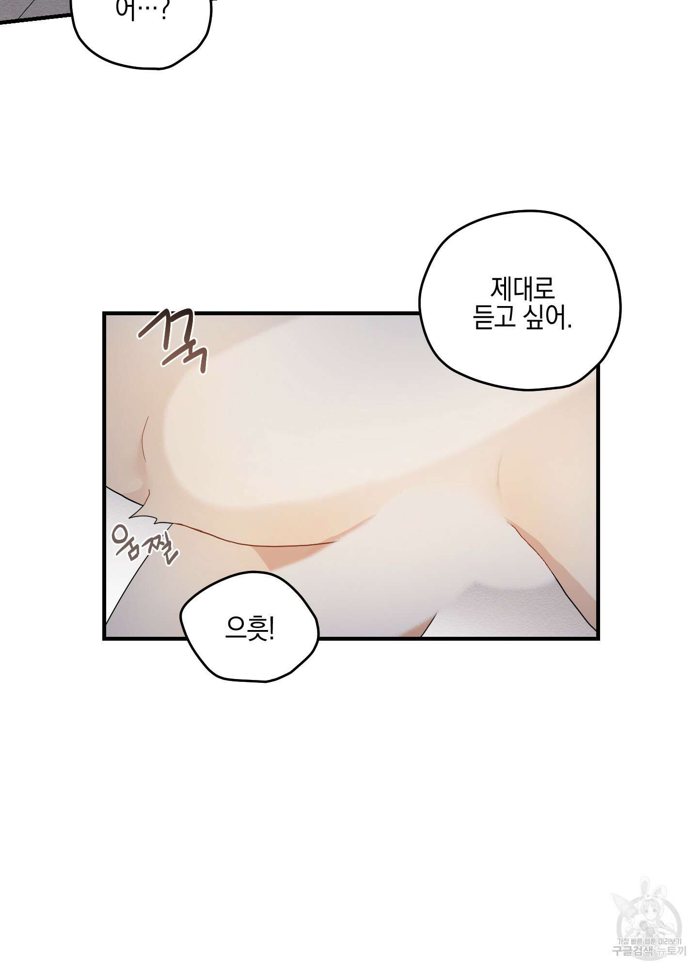 개나리가 떨어진 길 16화 39