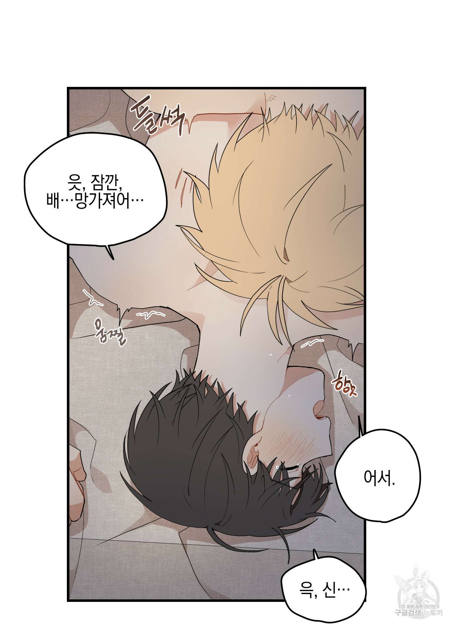 개나리가 떨어진 길 16화 40