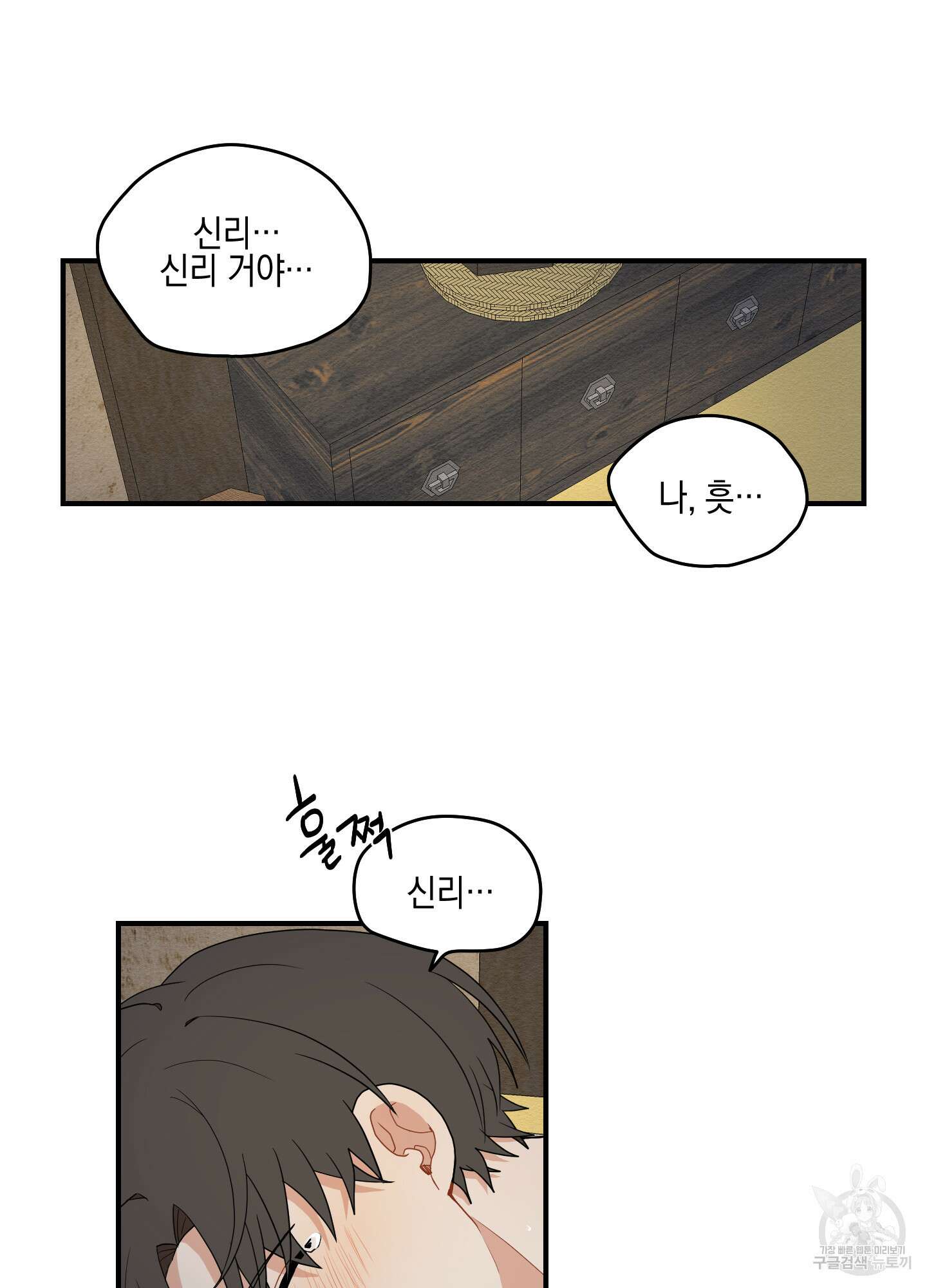 개나리가 떨어진 길 16화 41