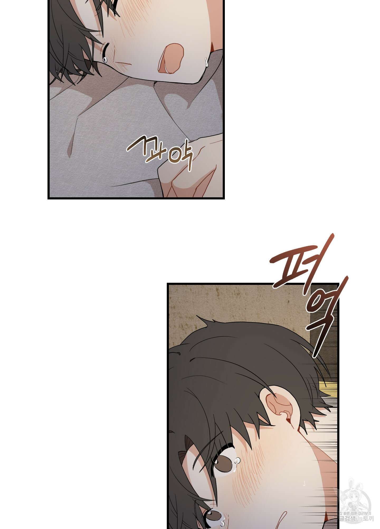 개나리가 떨어진 길 16화 42