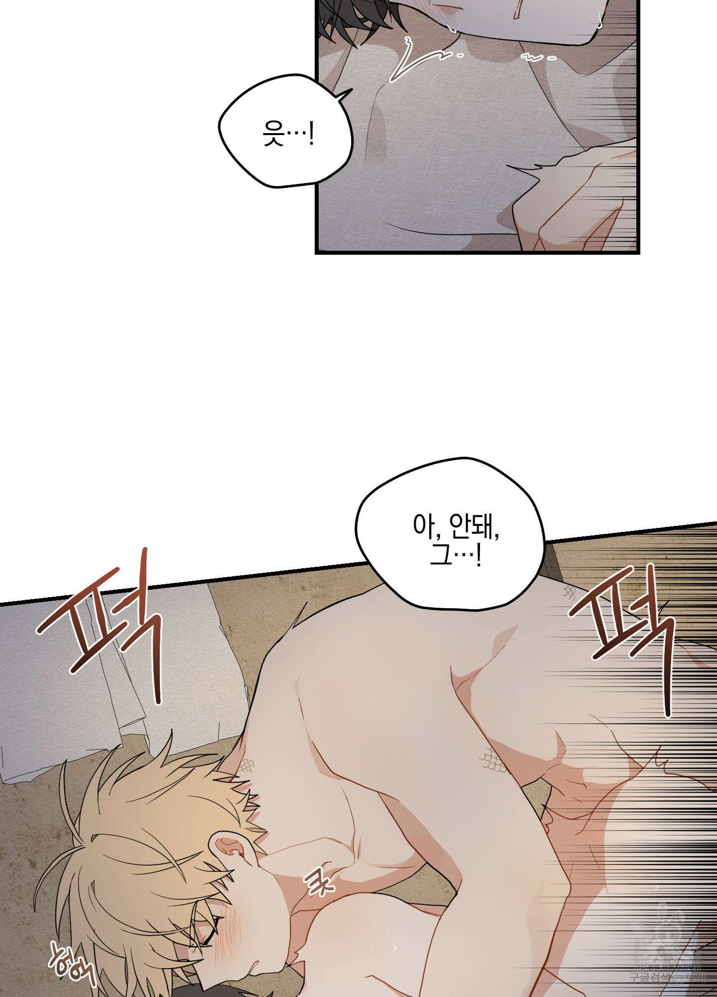 개나리가 떨어진 길 16화 43