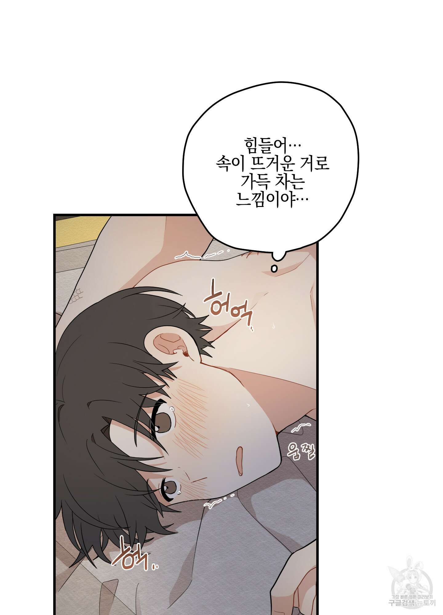 개나리가 떨어진 길 16화 46