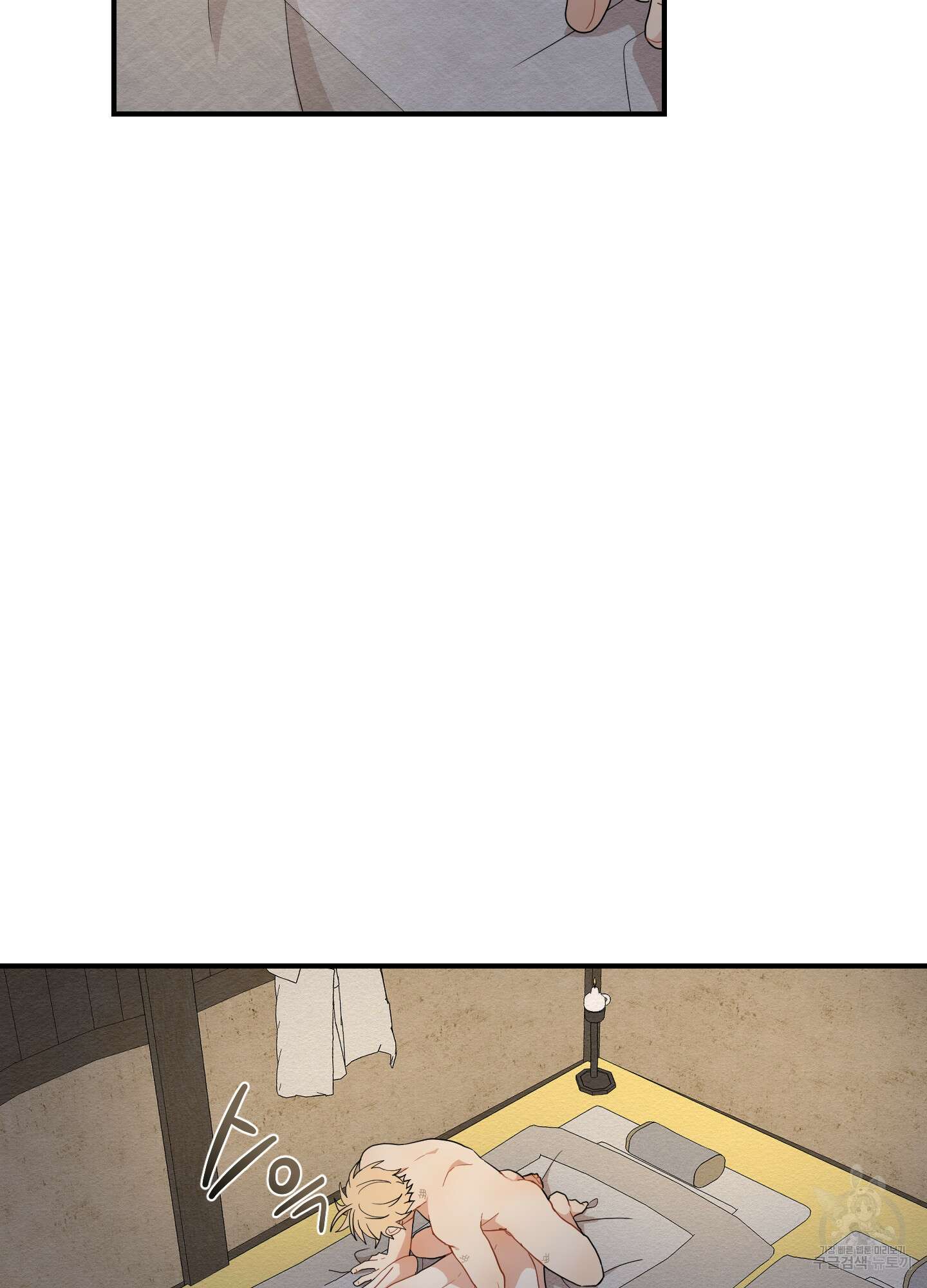개나리가 떨어진 길 16화 47