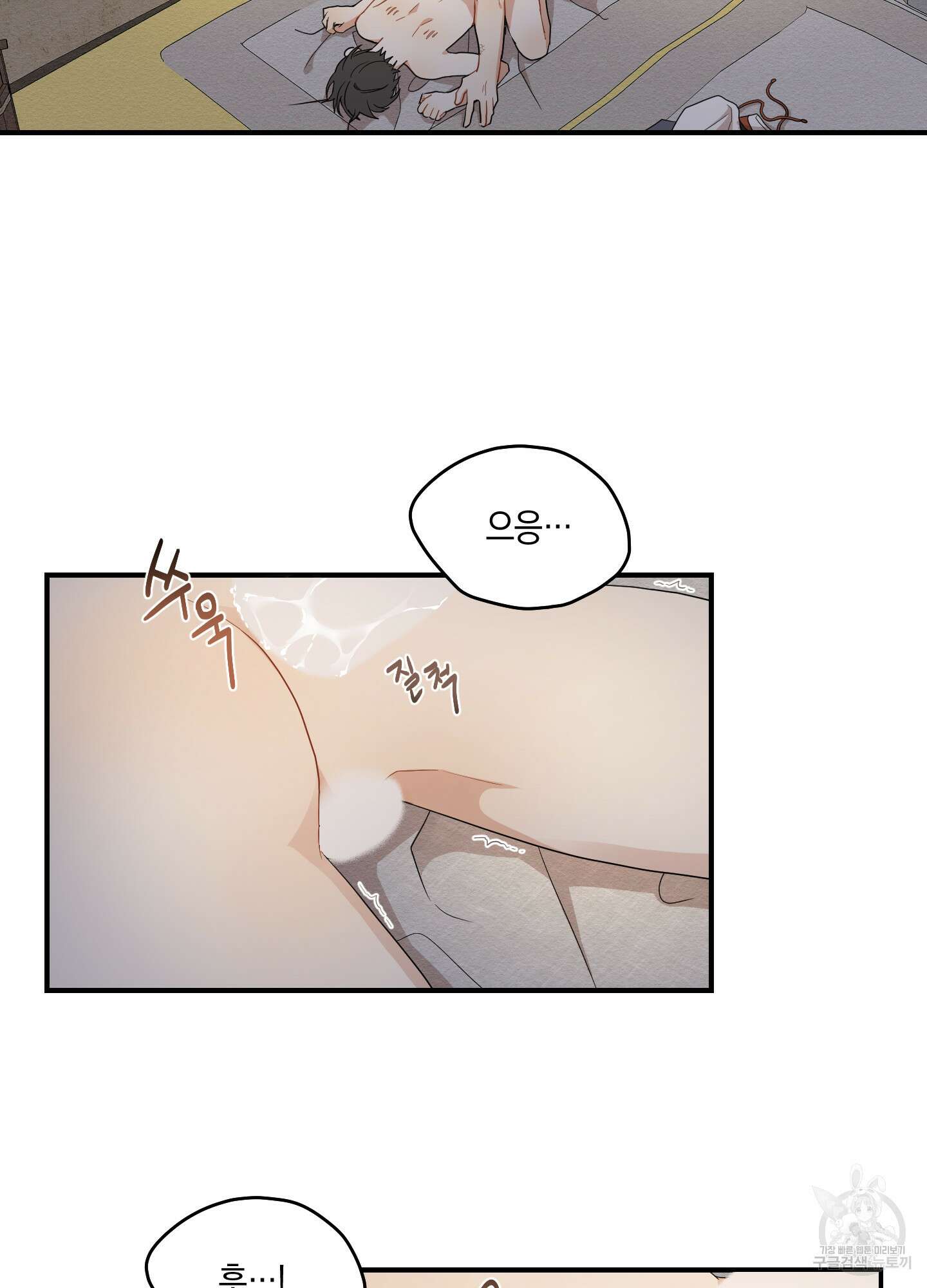 개나리가 떨어진 길 16화 48