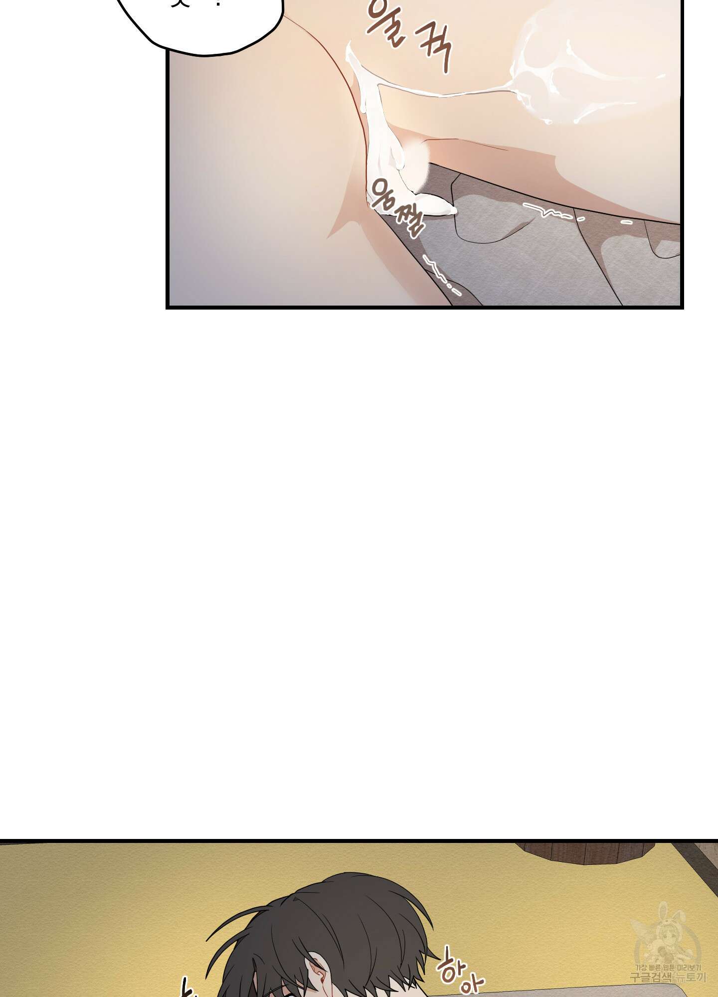 개나리가 떨어진 길 16화 49