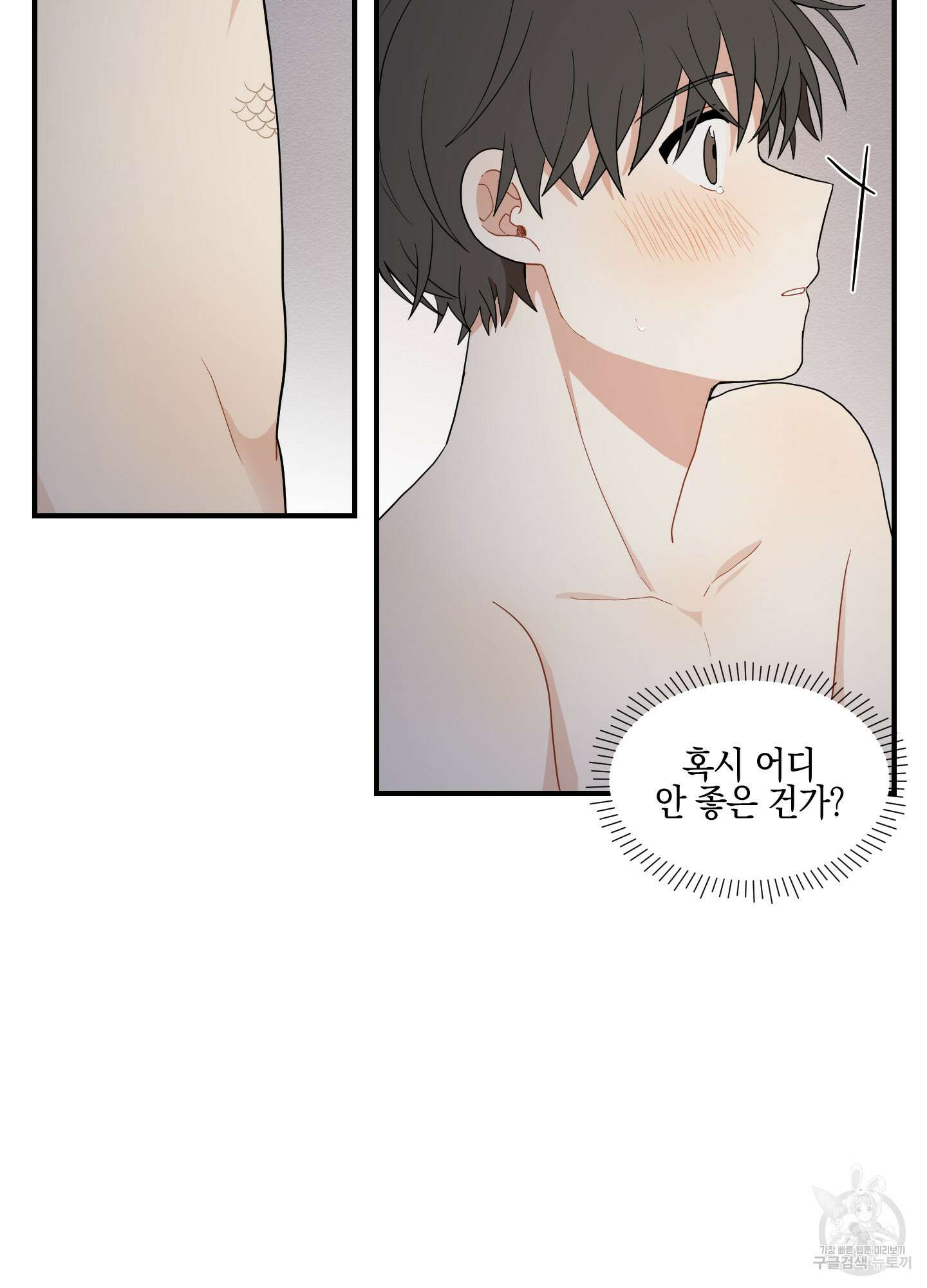 개나리가 떨어진 길 16화 54