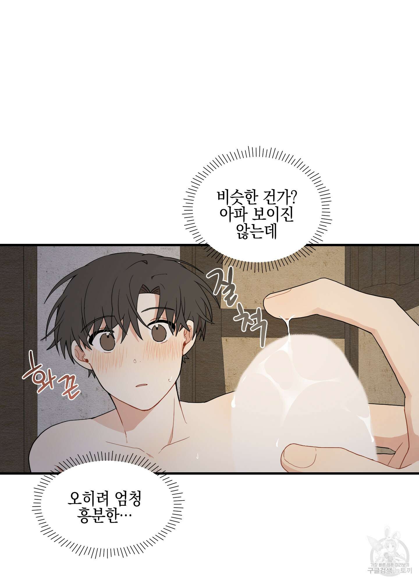 개나리가 떨어진 길 16화 56