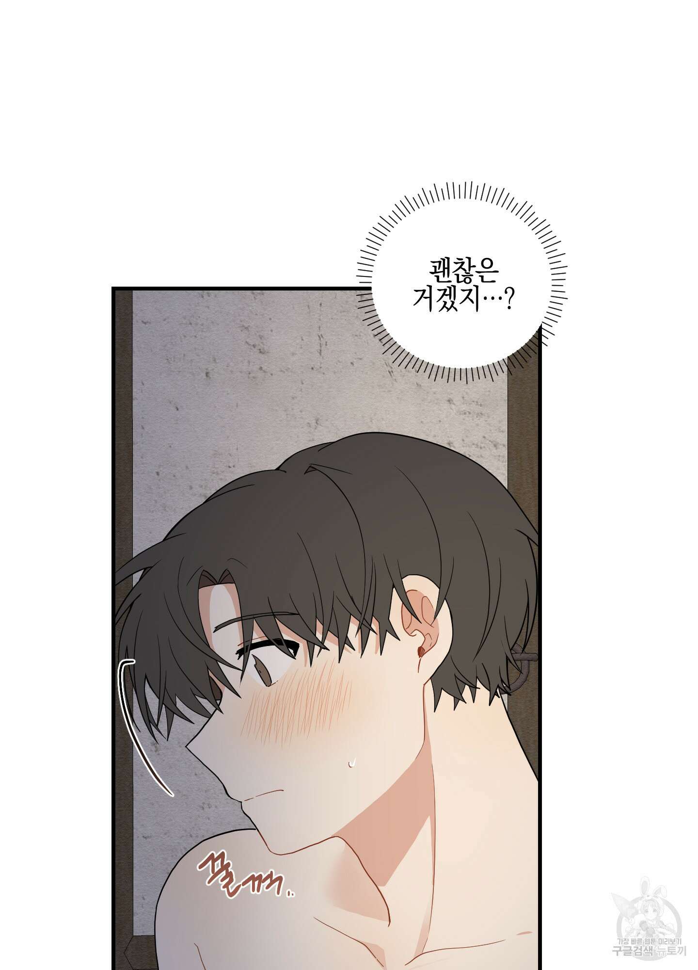 개나리가 떨어진 길 16화 57