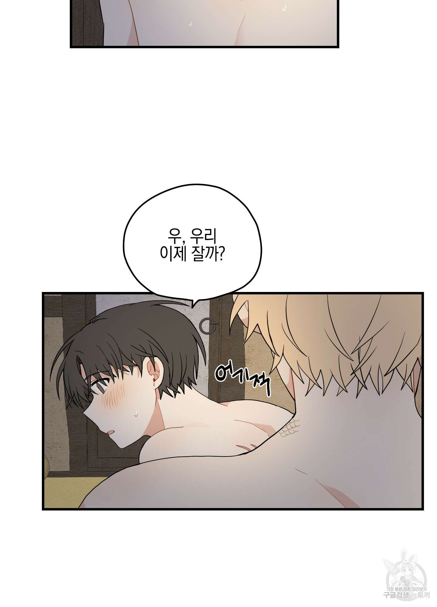 개나리가 떨어진 길 16화 58