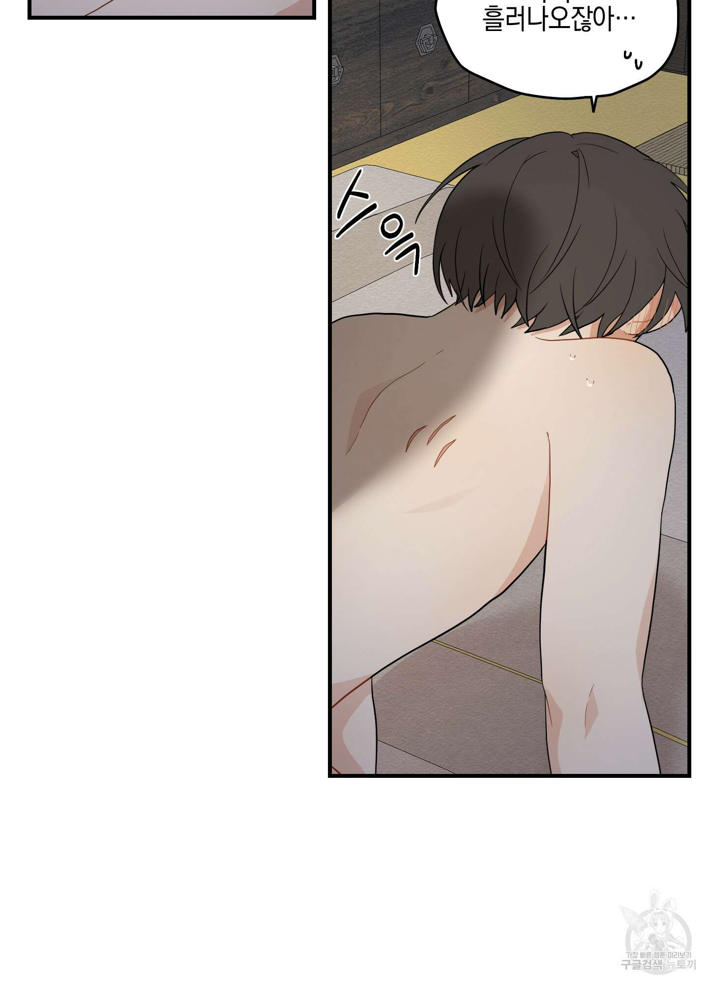 개나리가 떨어진 길 16화 60