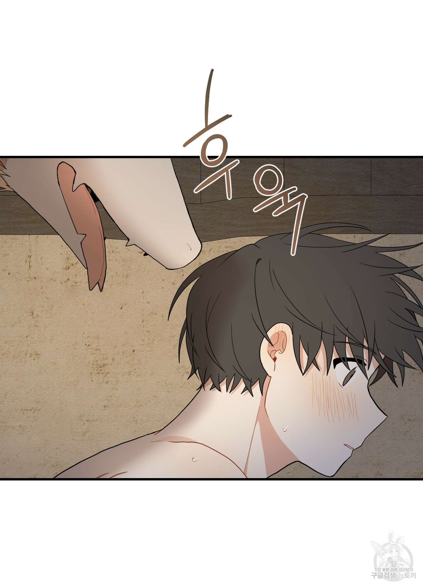 개나리가 떨어진 길 16화 61