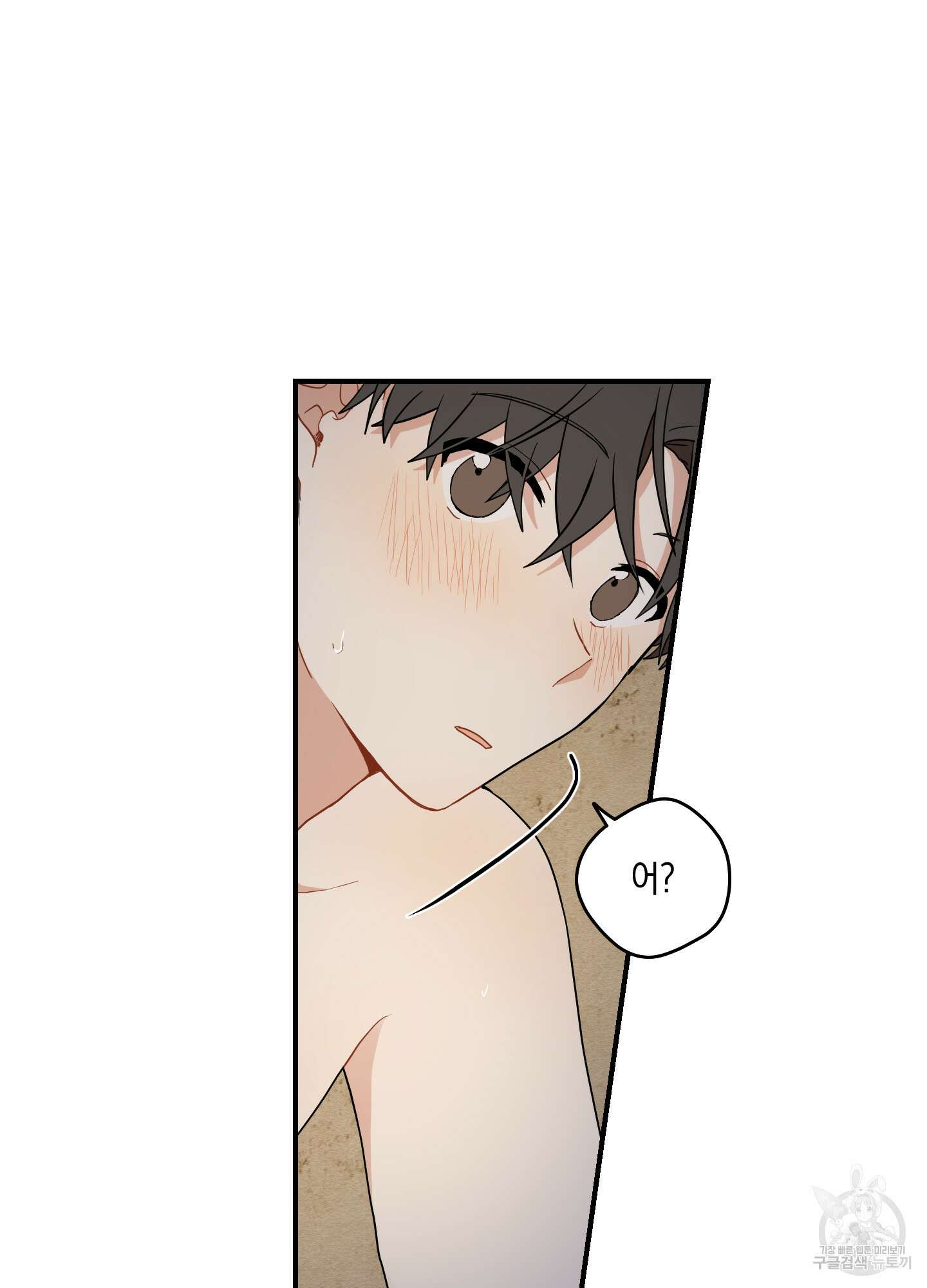 개나리가 떨어진 길 16화 62