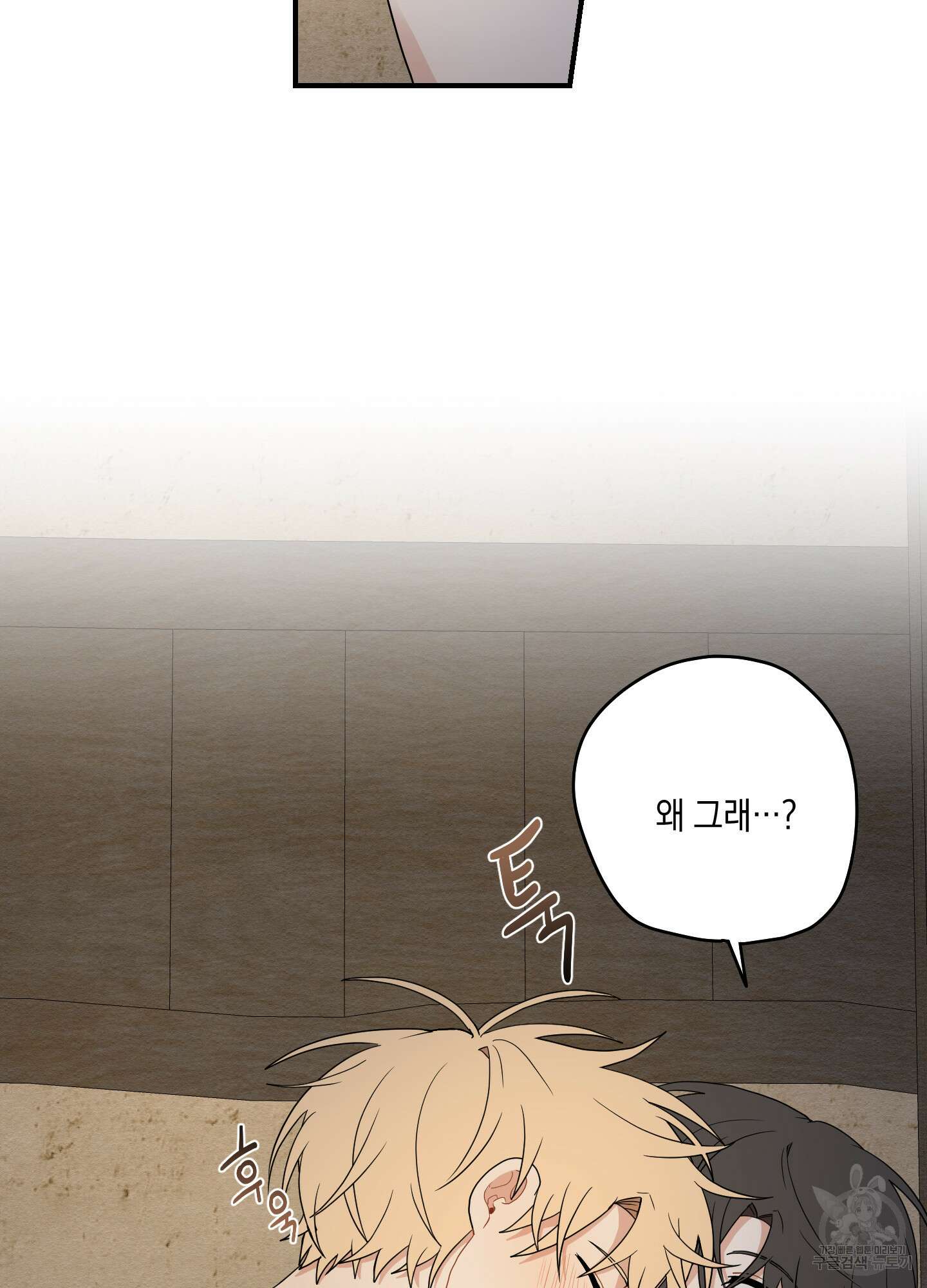 개나리가 떨어진 길 16화 63