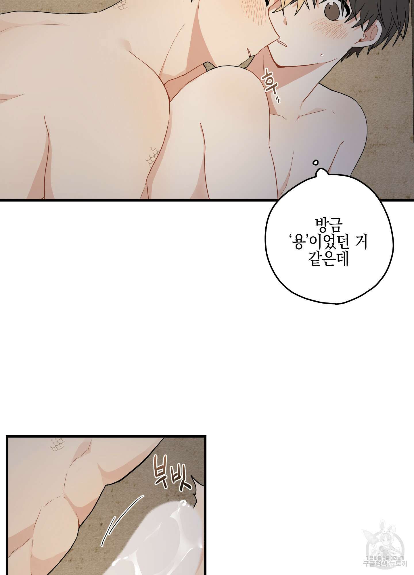 개나리가 떨어진 길 16화 64