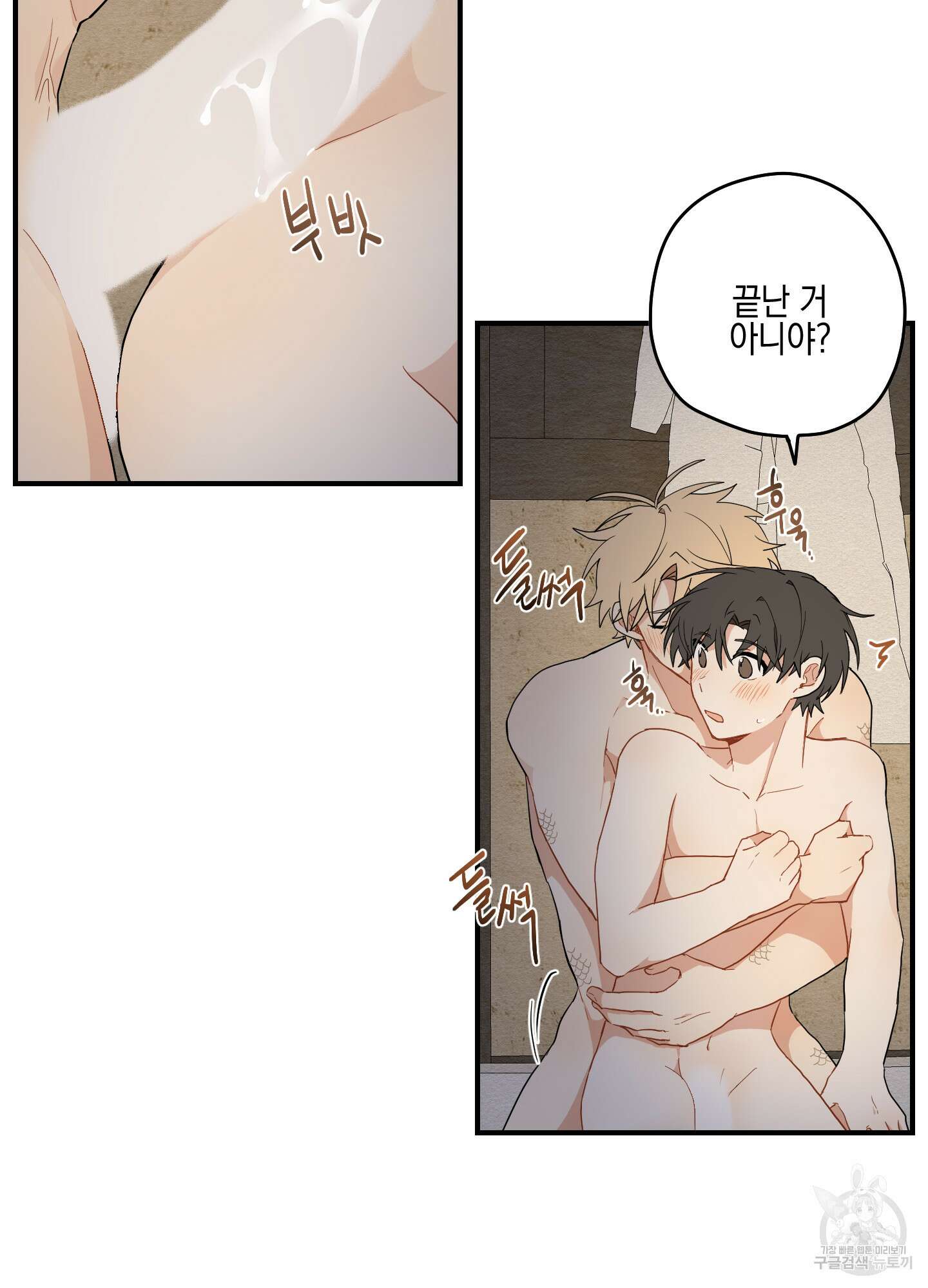 개나리가 떨어진 길 16화 65