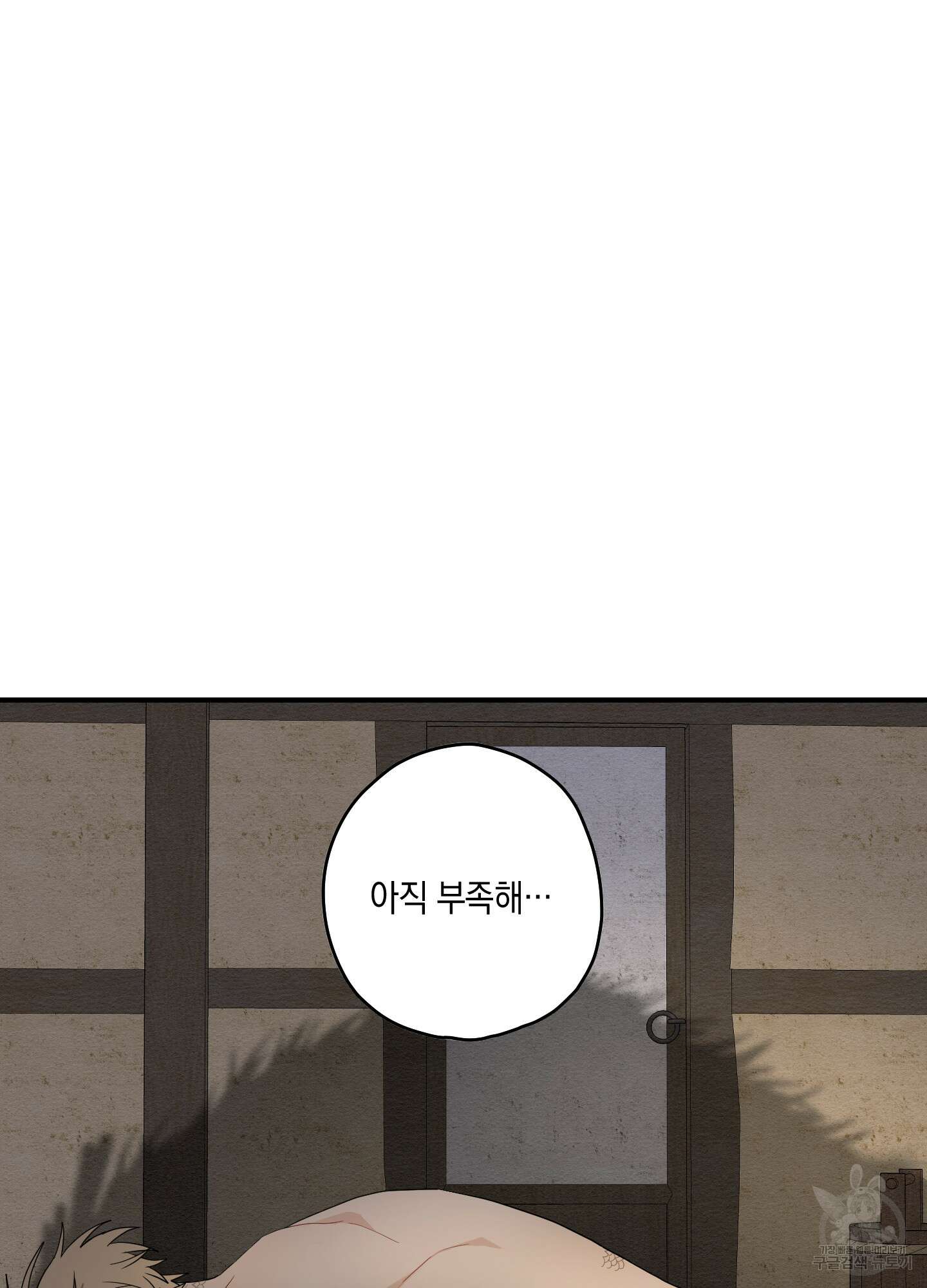 개나리가 떨어진 길 16화 69