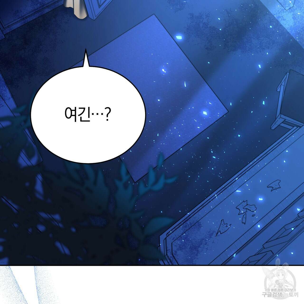 요정의 유산 23화 17