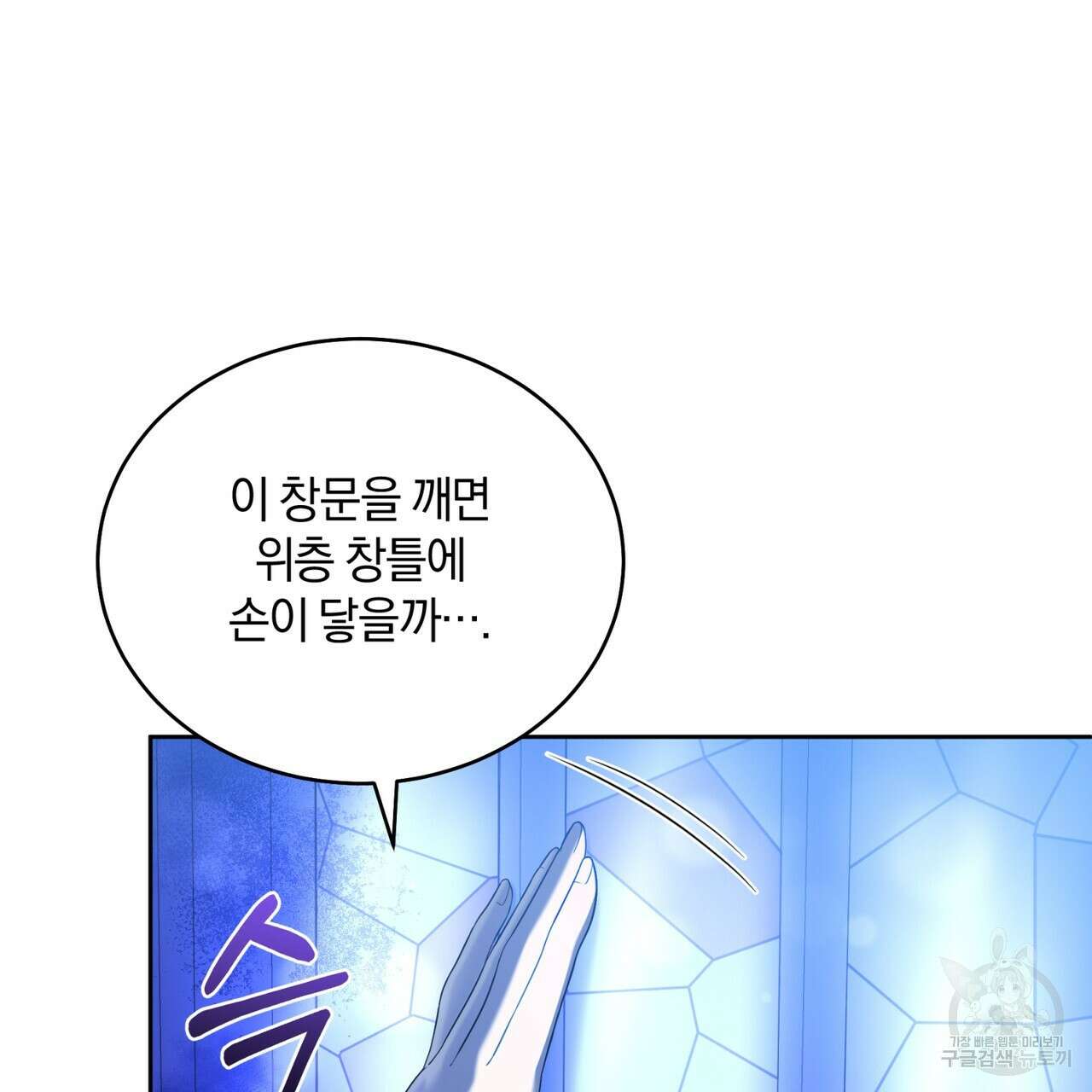 요정의 유산 23화 24