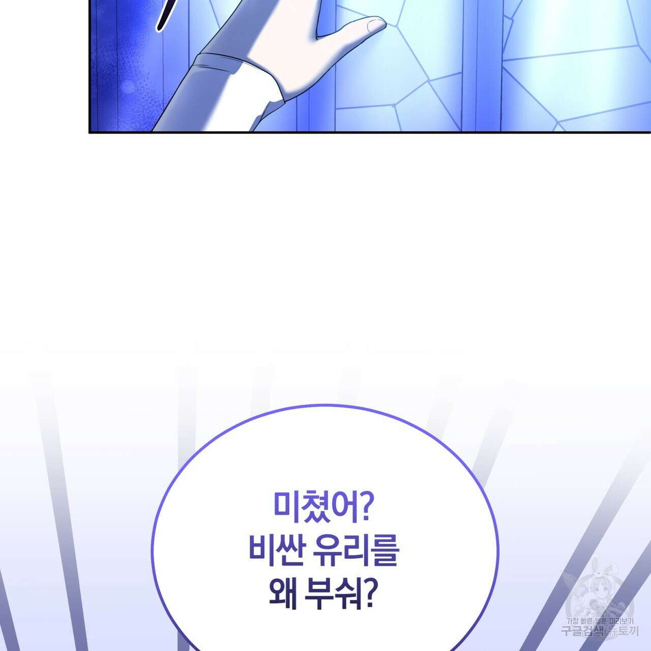 요정의 유산 23화 25
