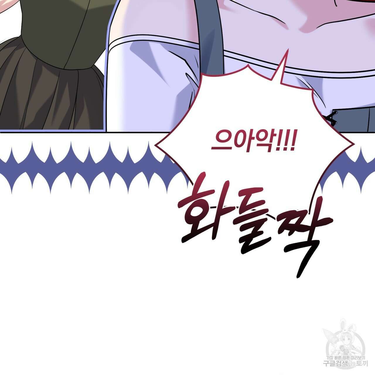 요정의 유산 23화 27