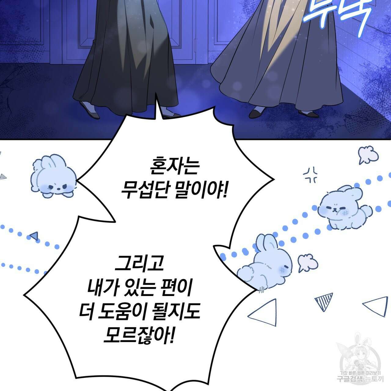 요정의 유산 23화 29