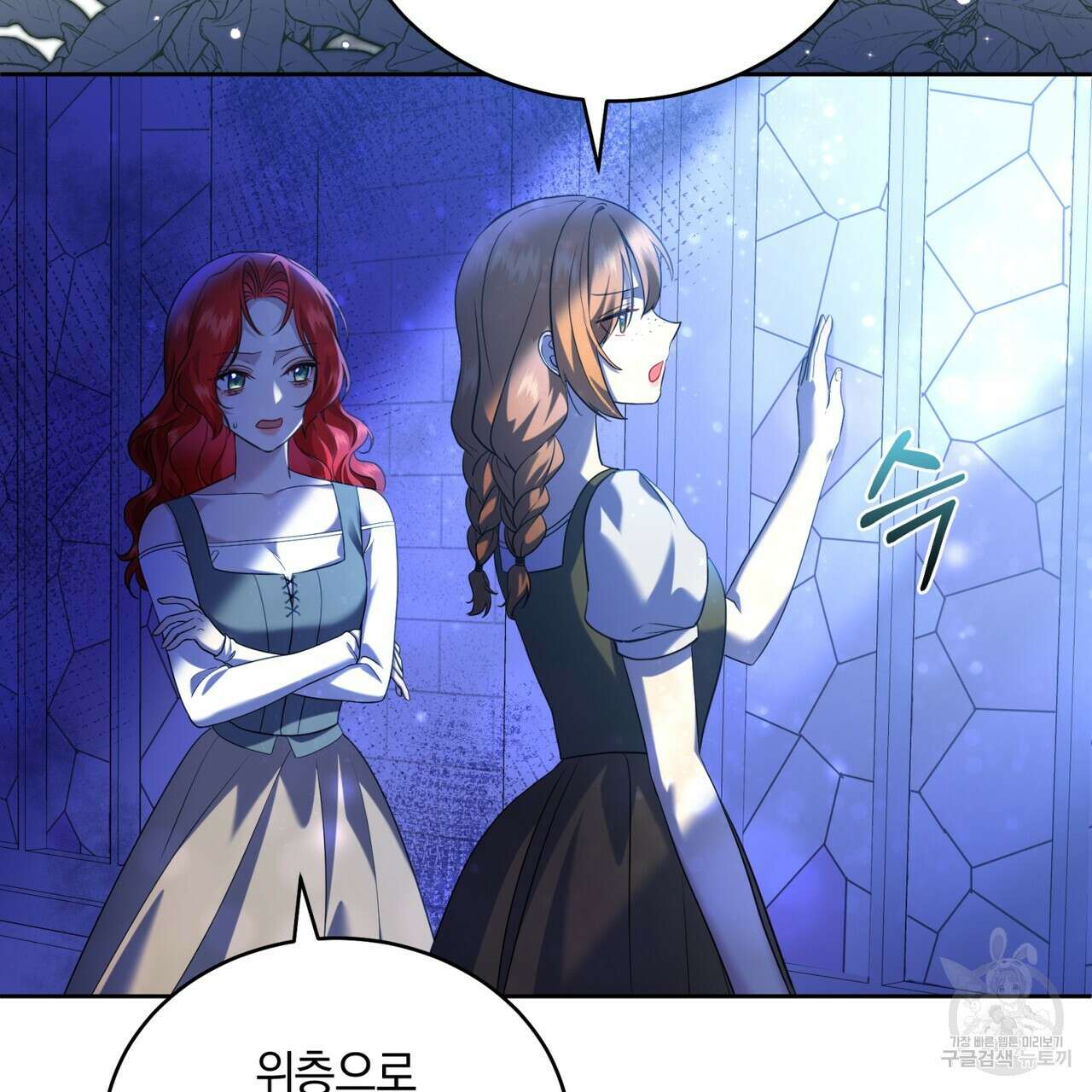 요정의 유산 23화 31