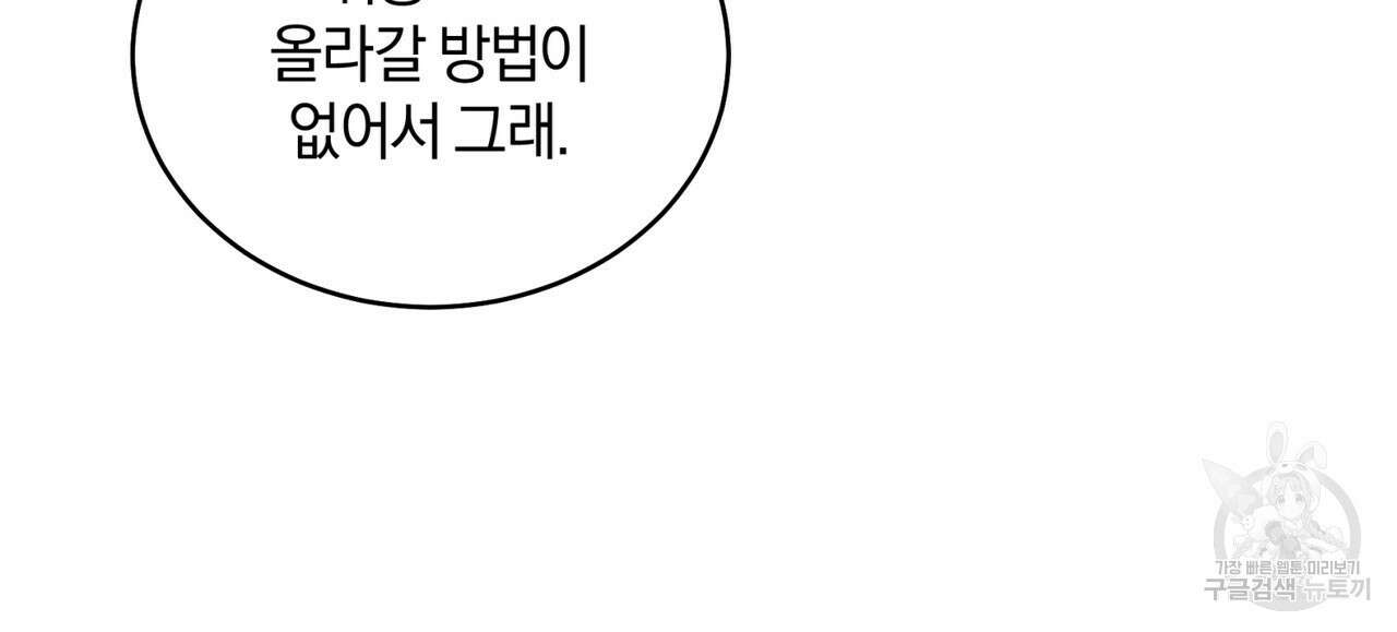 요정의 유산 23화 32