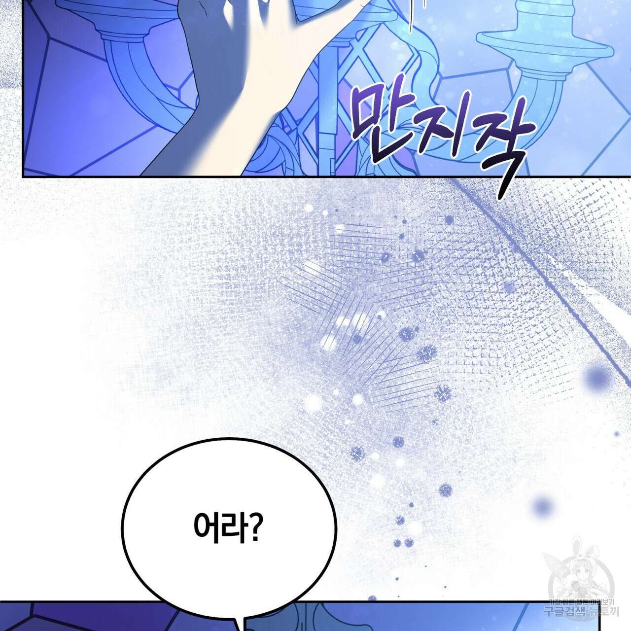 요정의 유산 23화 34