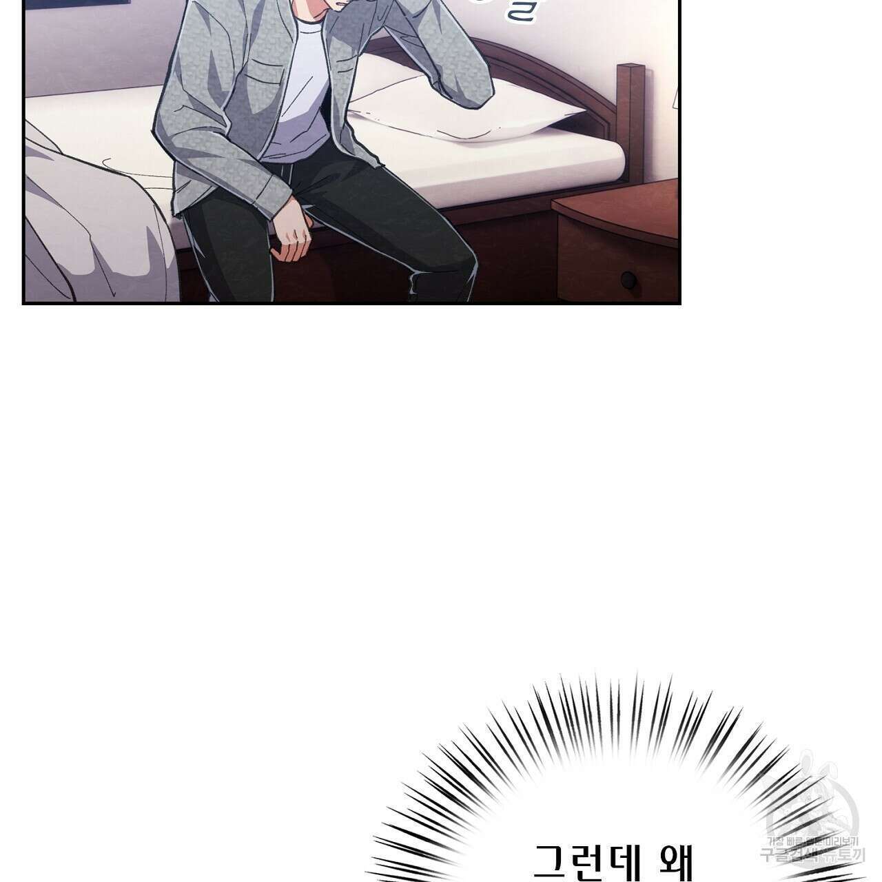 사냥꾼에게서 도망쳤다 29화 11