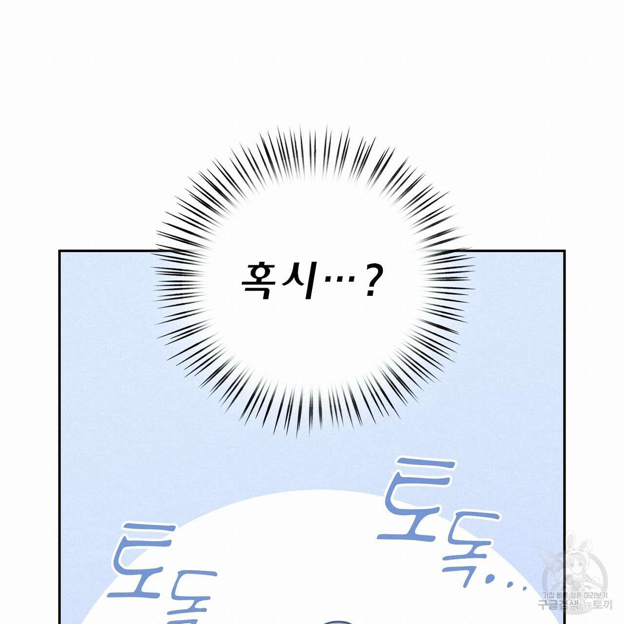 사냥꾼에게서 도망쳤다 29화 20