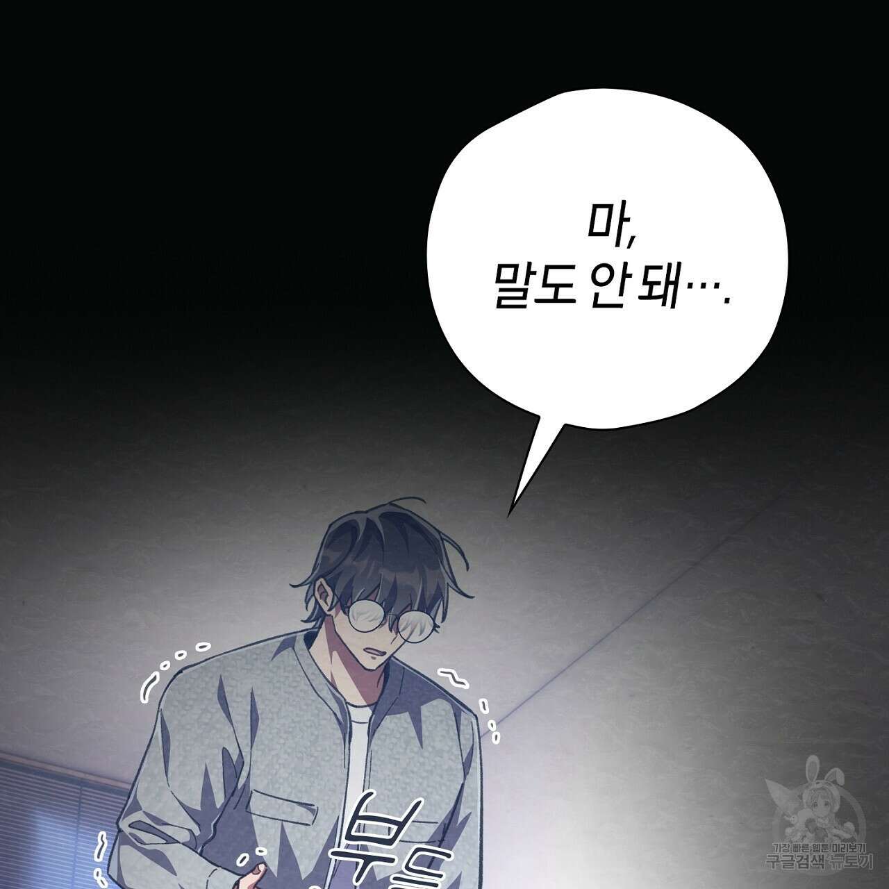 사냥꾼에게서 도망쳤다 29화 25