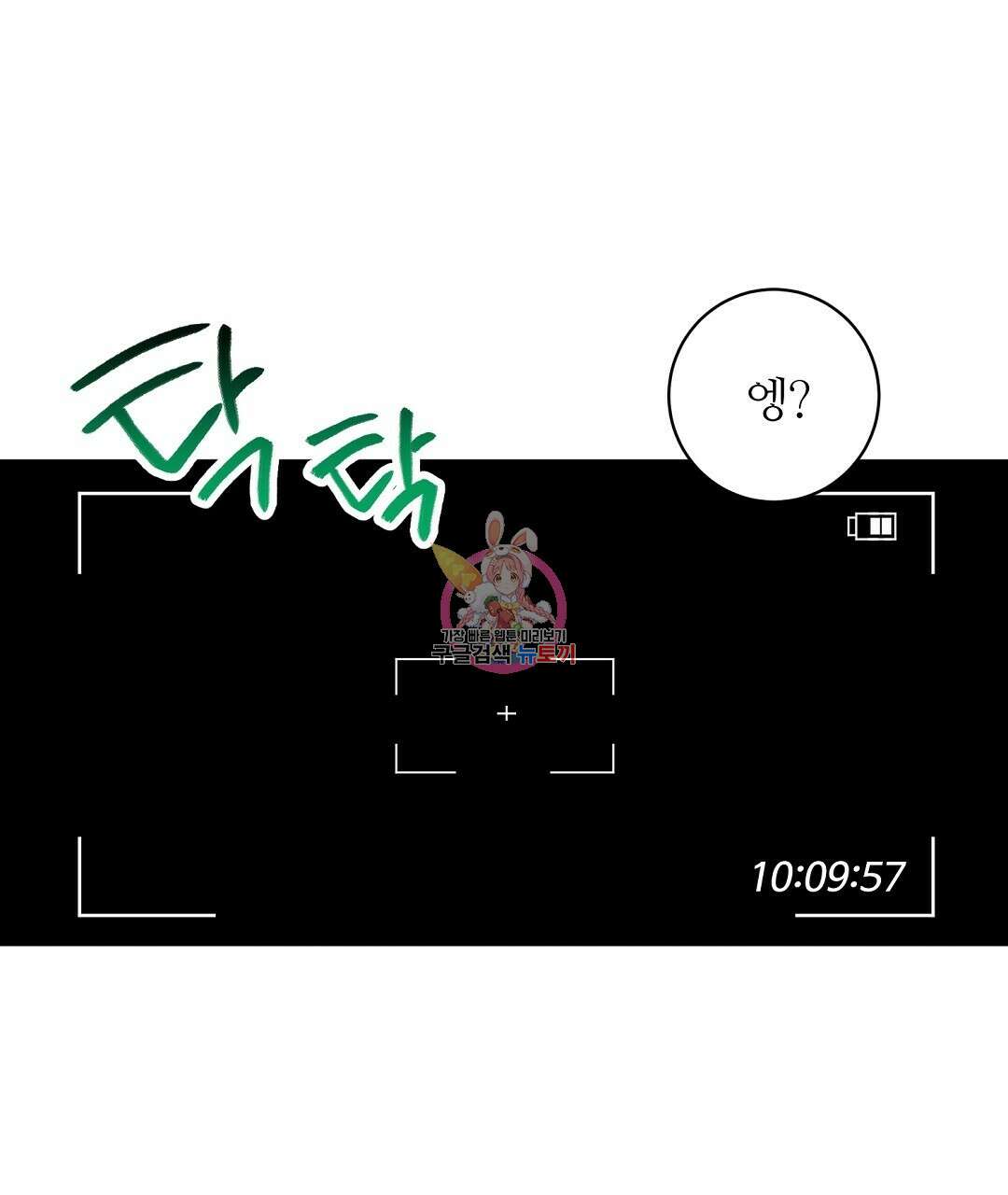 네임리스 41화 1