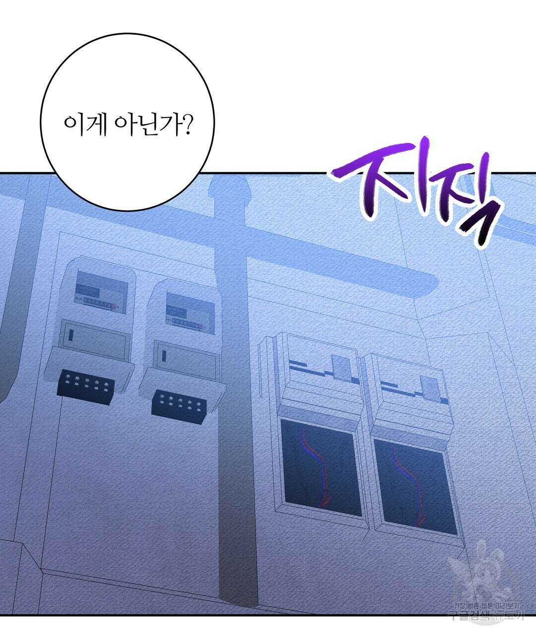 네임리스 41화 2