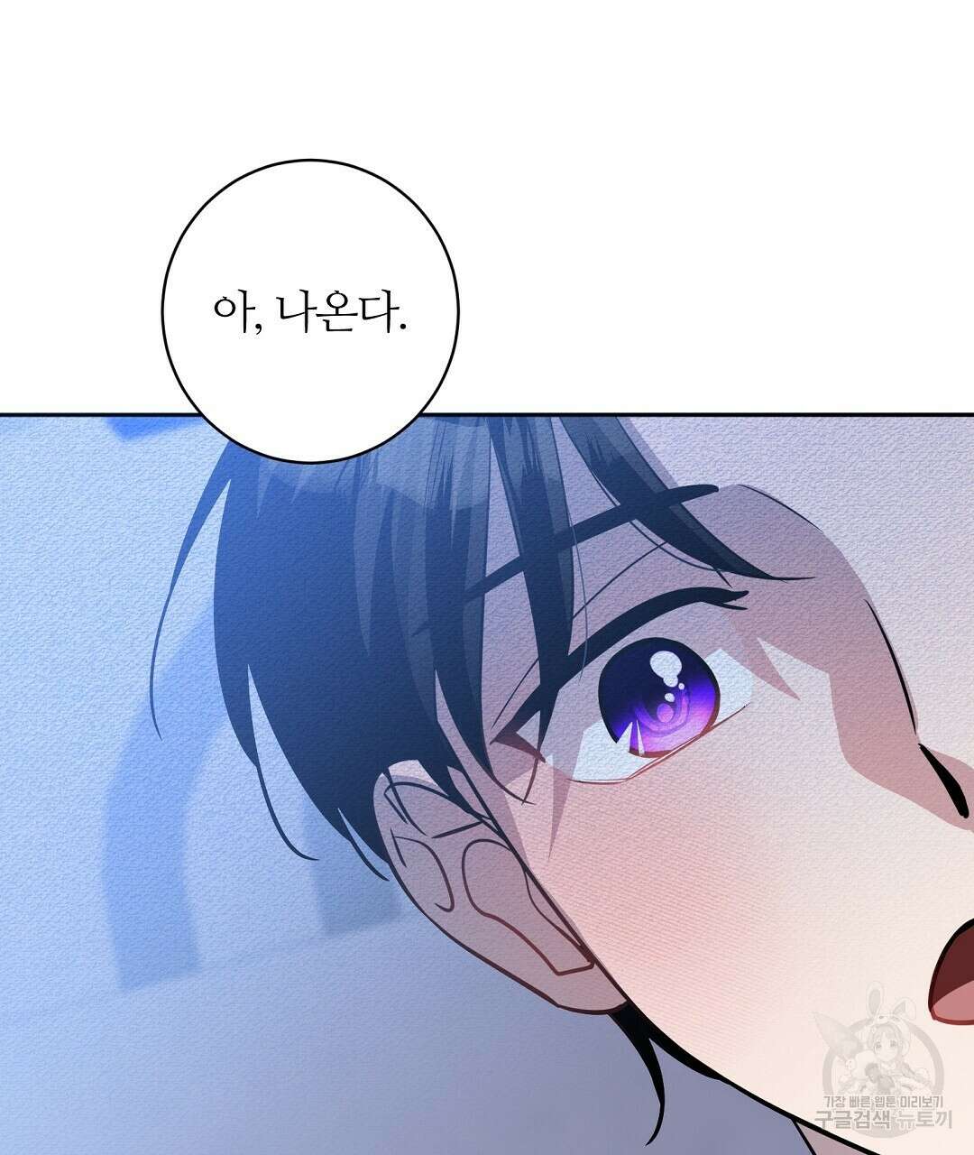 네임리스 41화 4