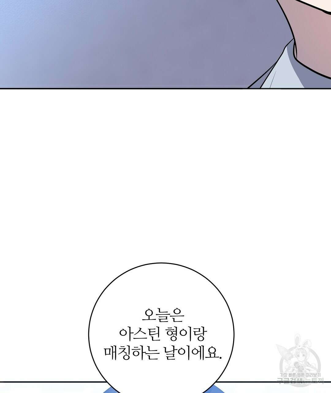 네임리스 41화 5