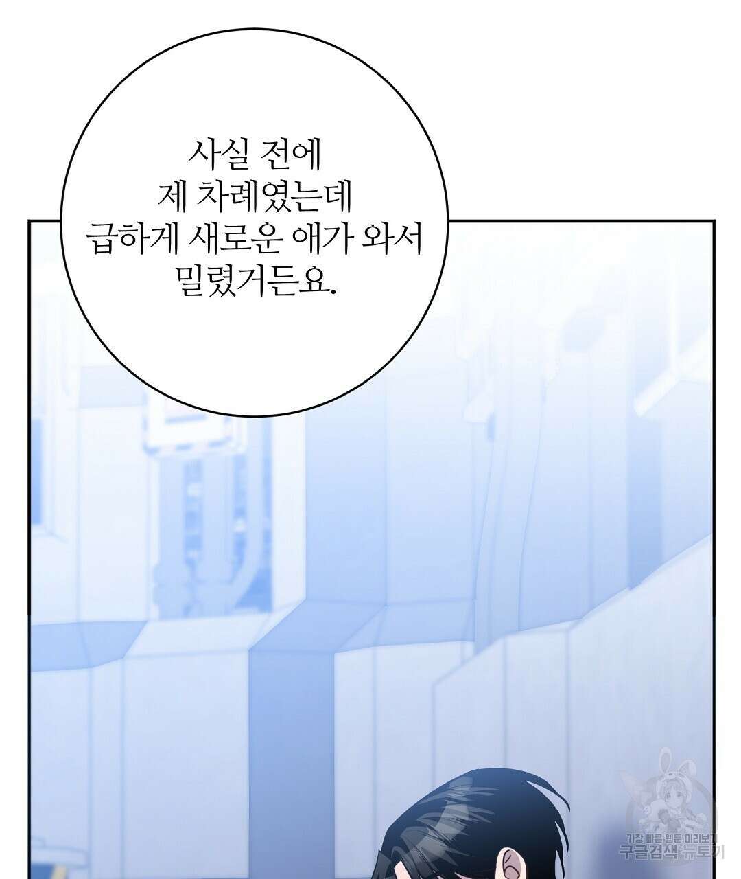 네임리스 41화 8