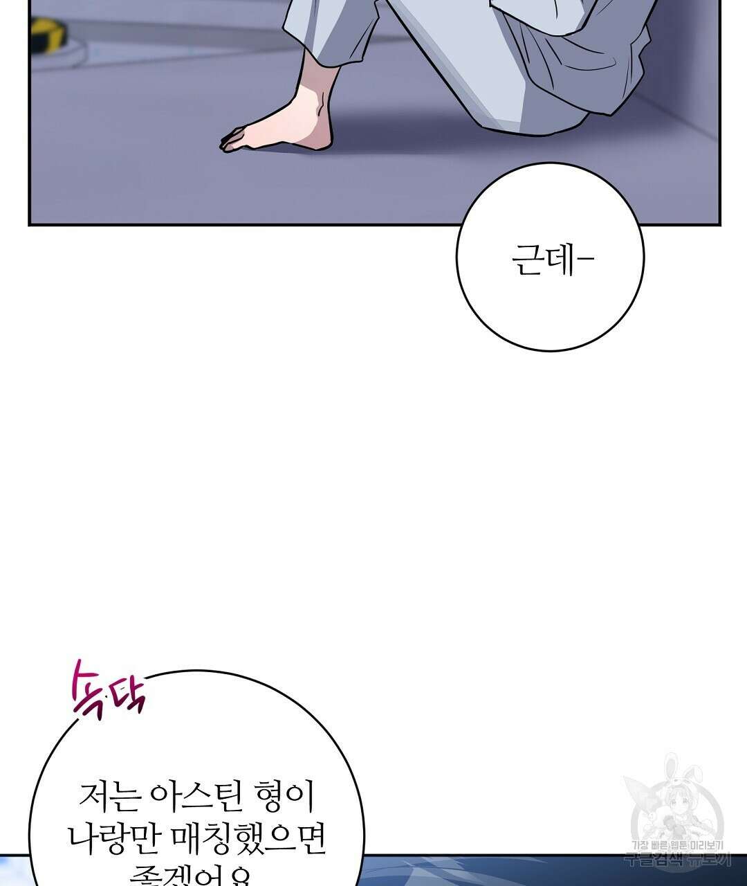 네임리스 41화 10