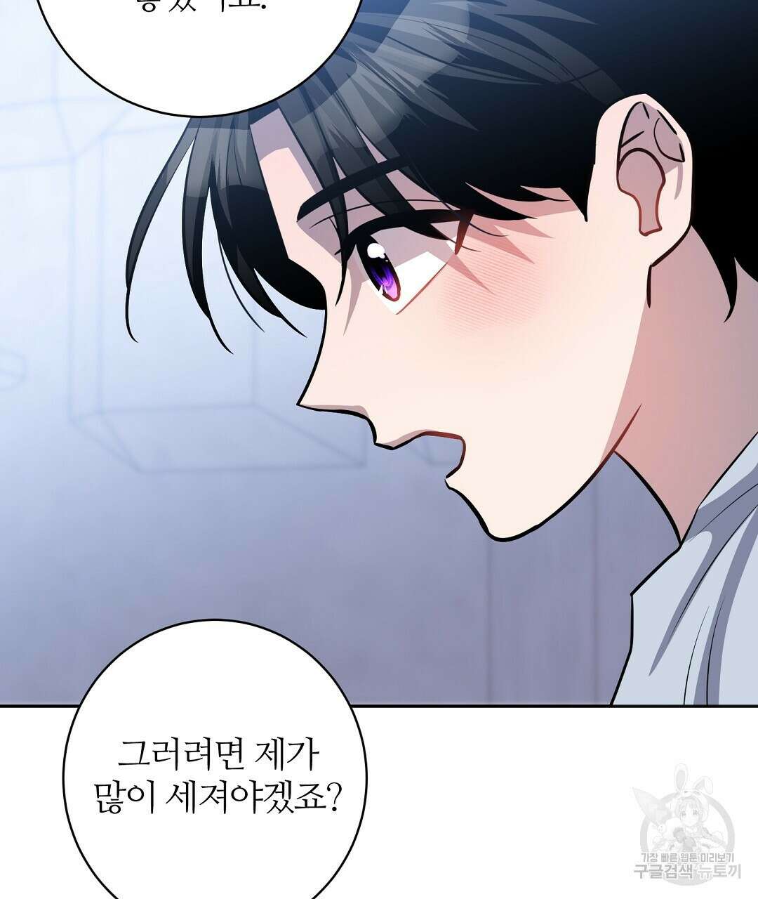 네임리스 41화 11