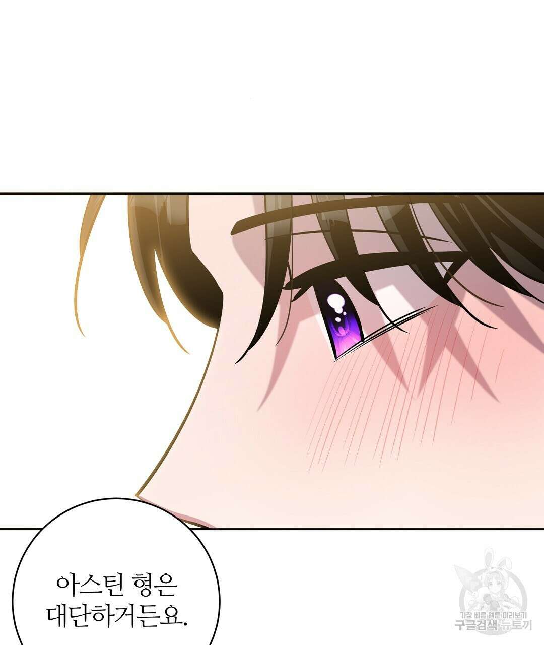 네임리스 41화 13